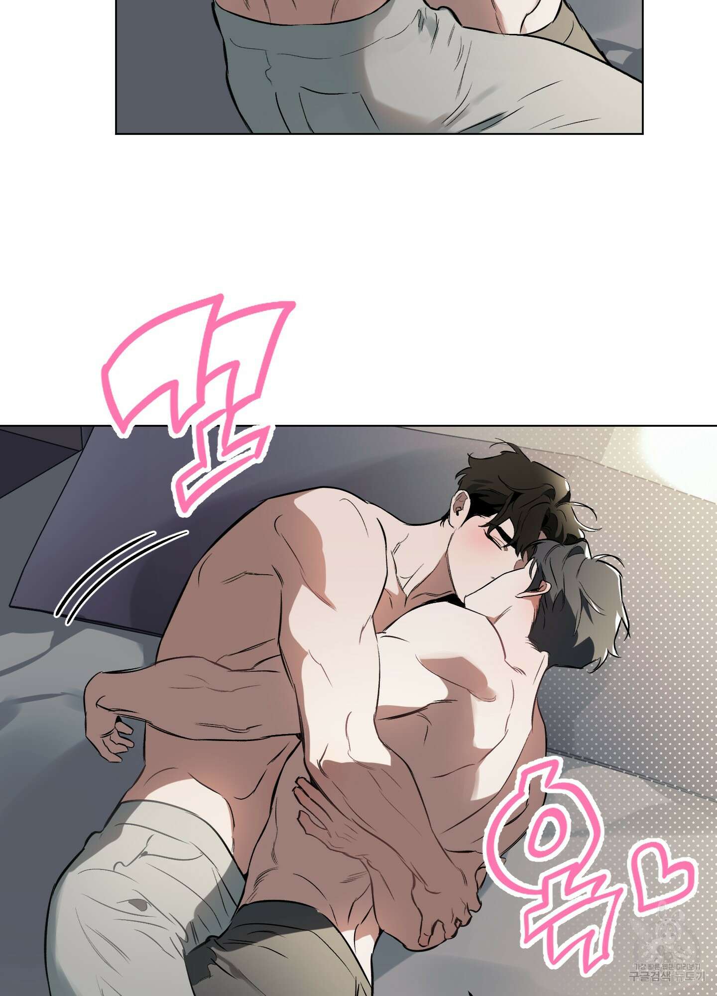 디파인 더 릴레이션십 73화 13