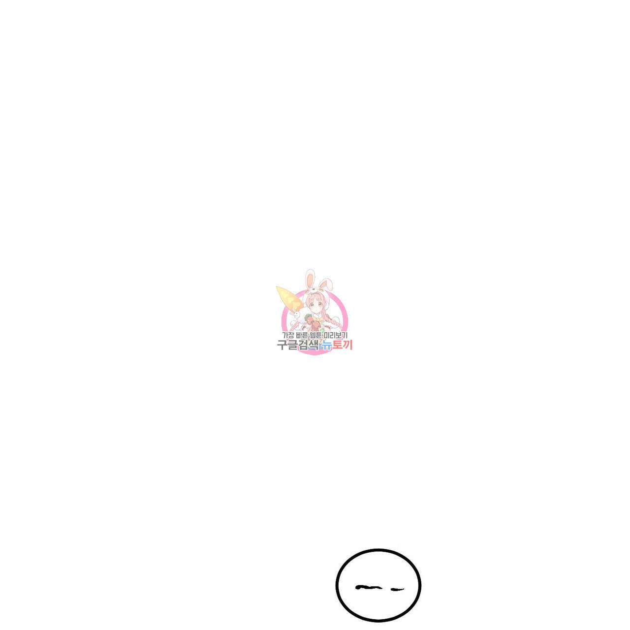 집에 가는 길에 USB를 주웠다 44화 1