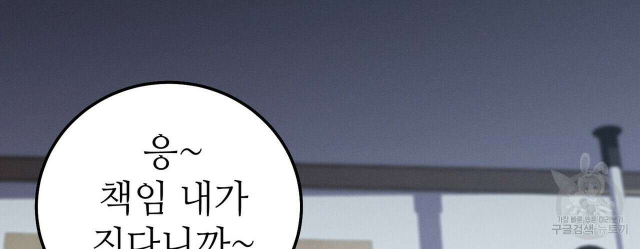 집에 가는 길에 USB를 주웠다 44화 4