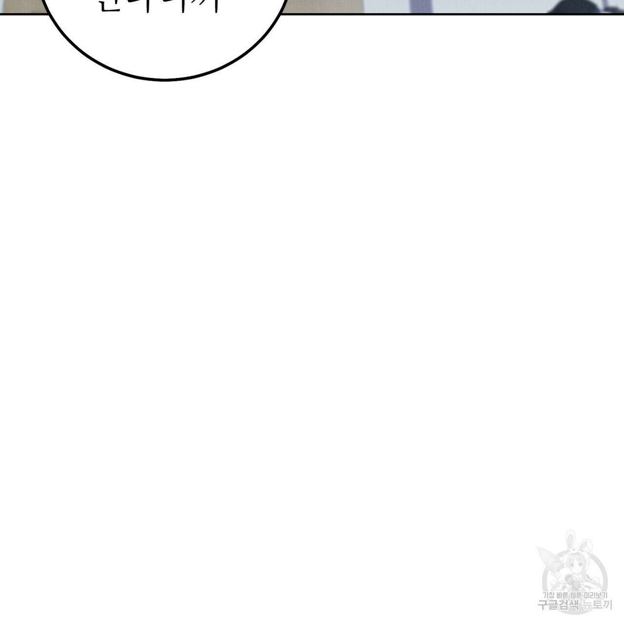 집에 가는 길에 USB를 주웠다 44화 5