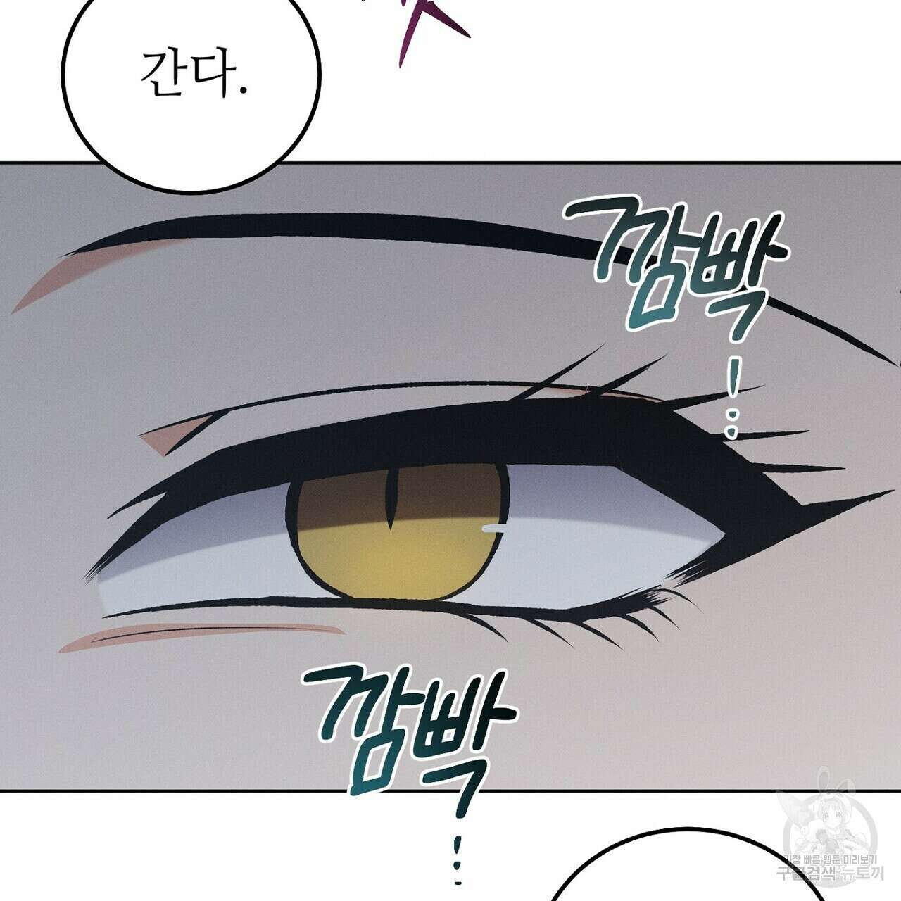 집에 가는 길에 USB를 주웠다 44화 7