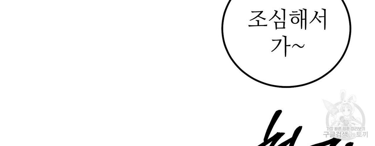 집에 가는 길에 USB를 주웠다 44화 8