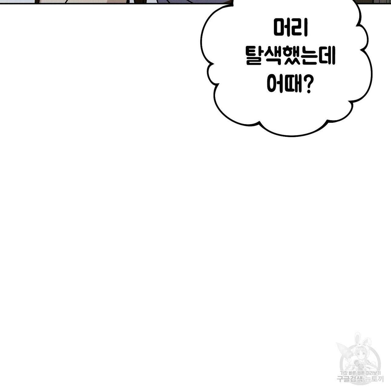 집에 가는 길에 USB를 주웠다 44화 13