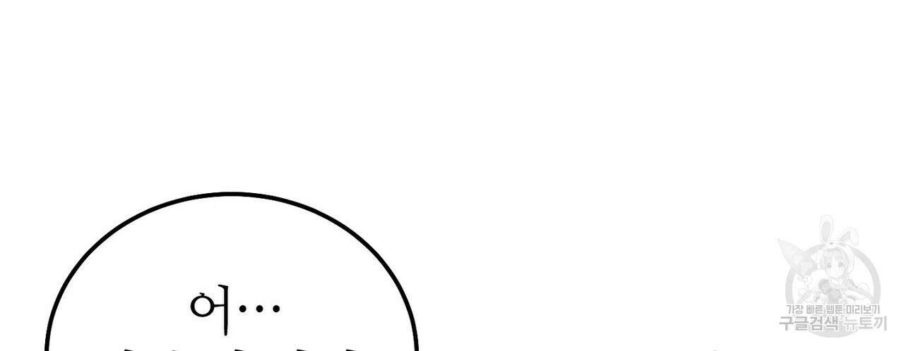 집에 가는 길에 USB를 주웠다 44화 14
