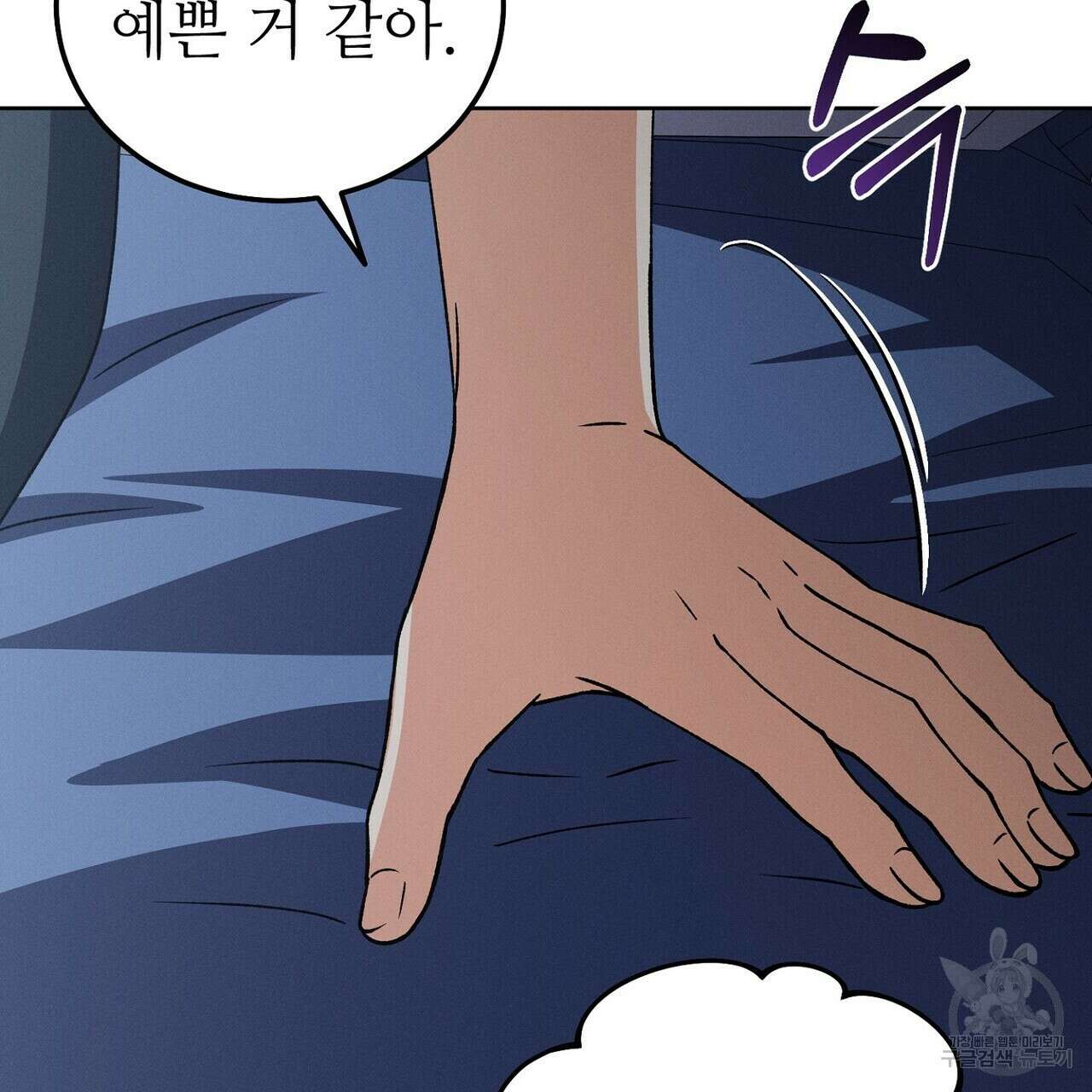 집에 가는 길에 USB를 주웠다 44화 15