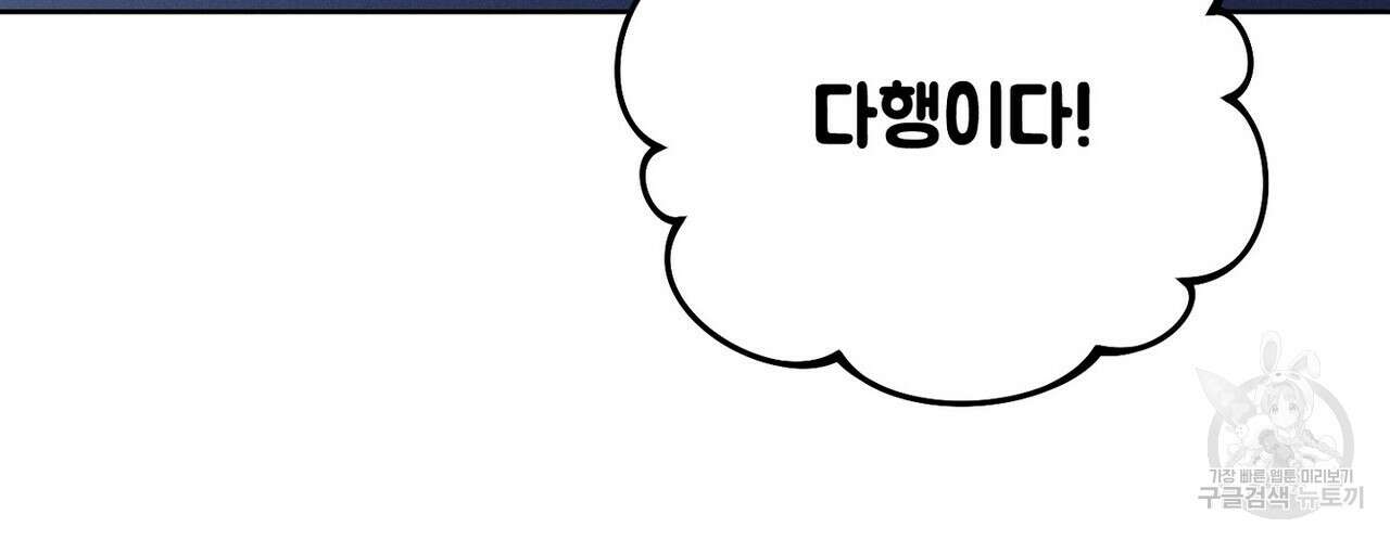 집에 가는 길에 USB를 주웠다 44화 16
