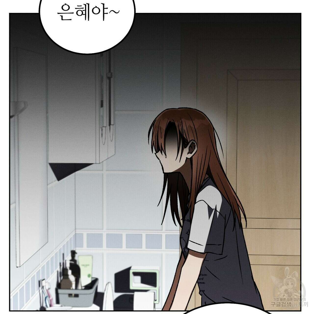 집에 가는 길에 USB를 주웠다 44화 29
