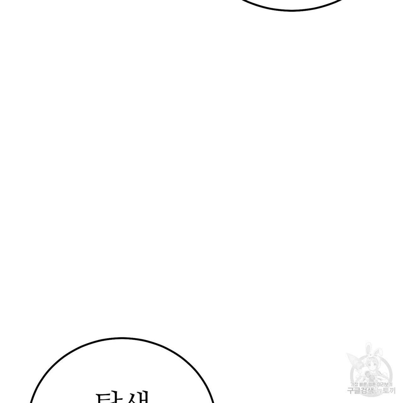 집에 가는 길에 USB를 주웠다 44화 31