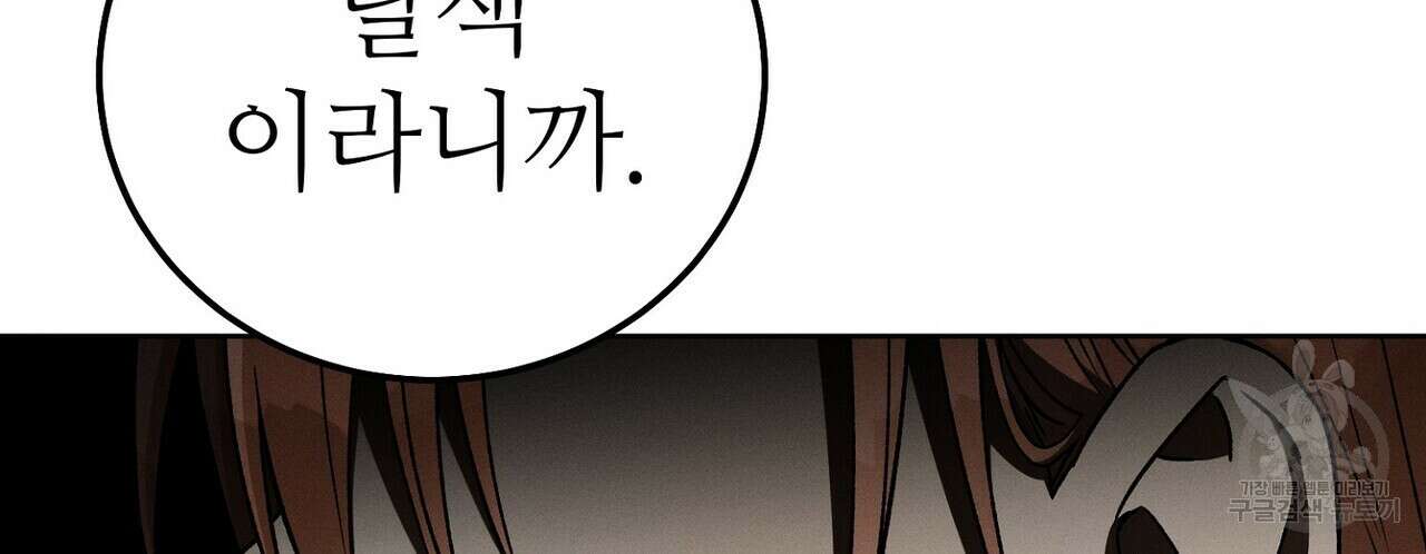 집에 가는 길에 USB를 주웠다 44화 32