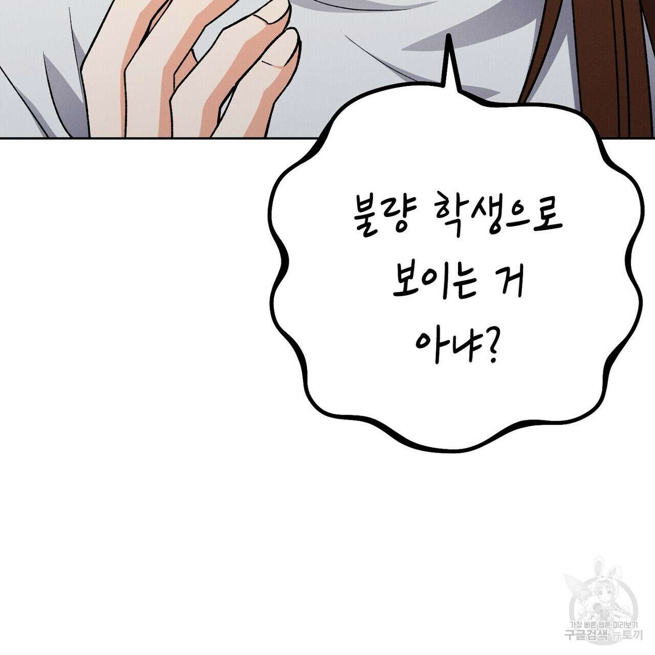집에 가는 길에 USB를 주웠다 44화 47