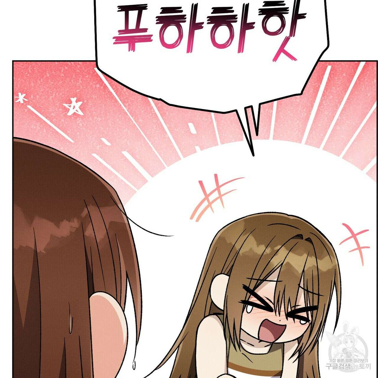 집에 가는 길에 USB를 주웠다 44화 53