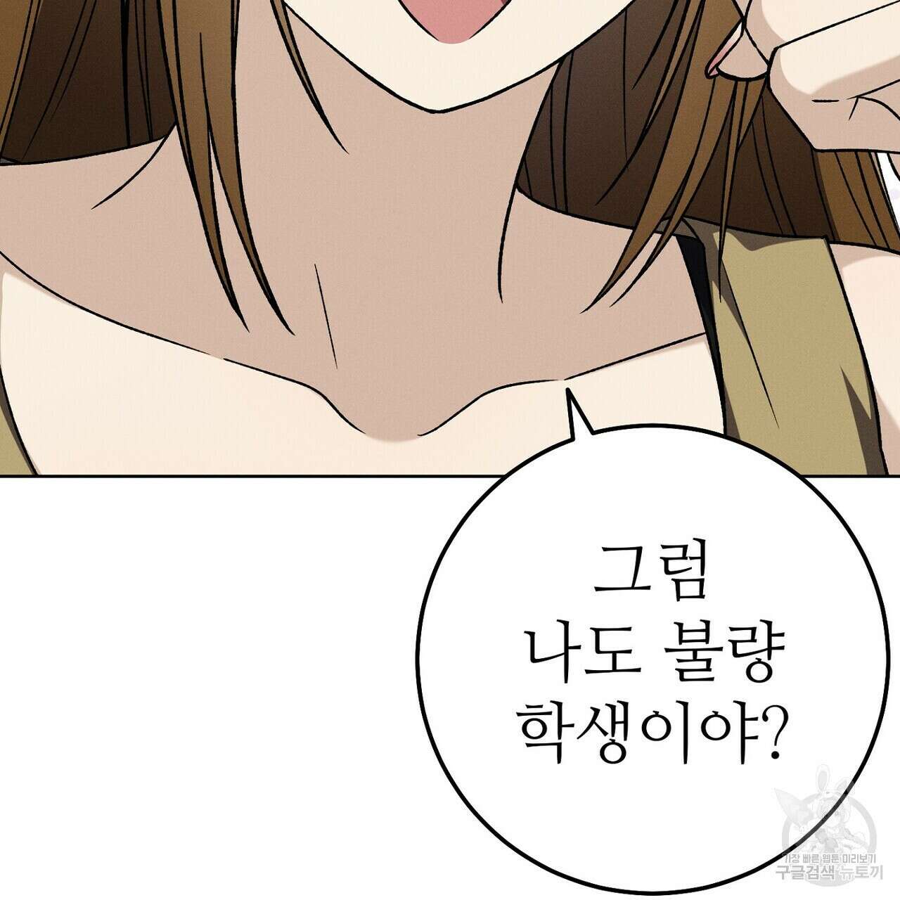 집에 가는 길에 USB를 주웠다 44화 59