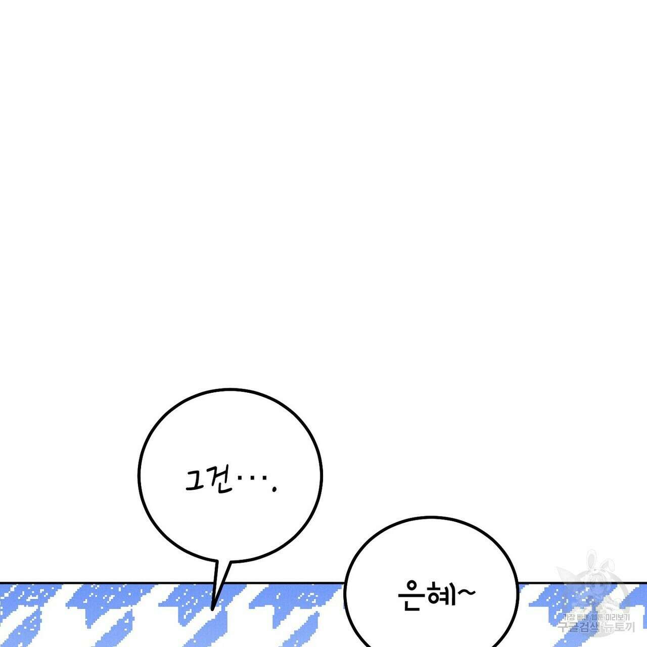집에 가는 길에 USB를 주웠다 44화 61