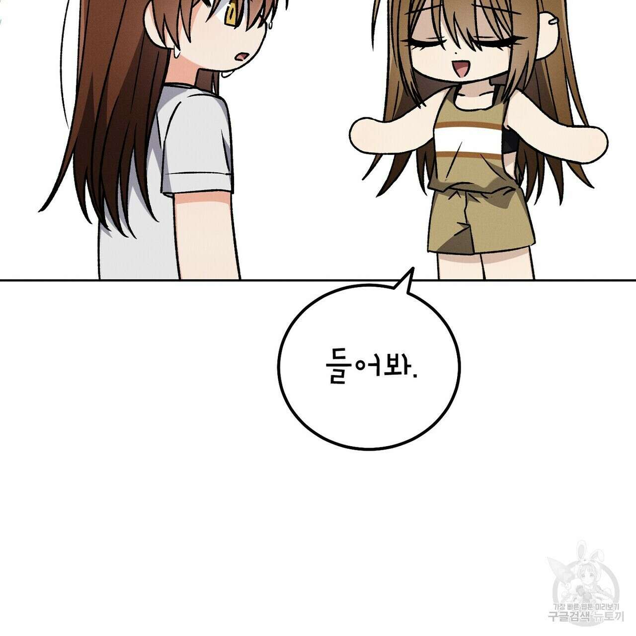 집에 가는 길에 USB를 주웠다 44화 63