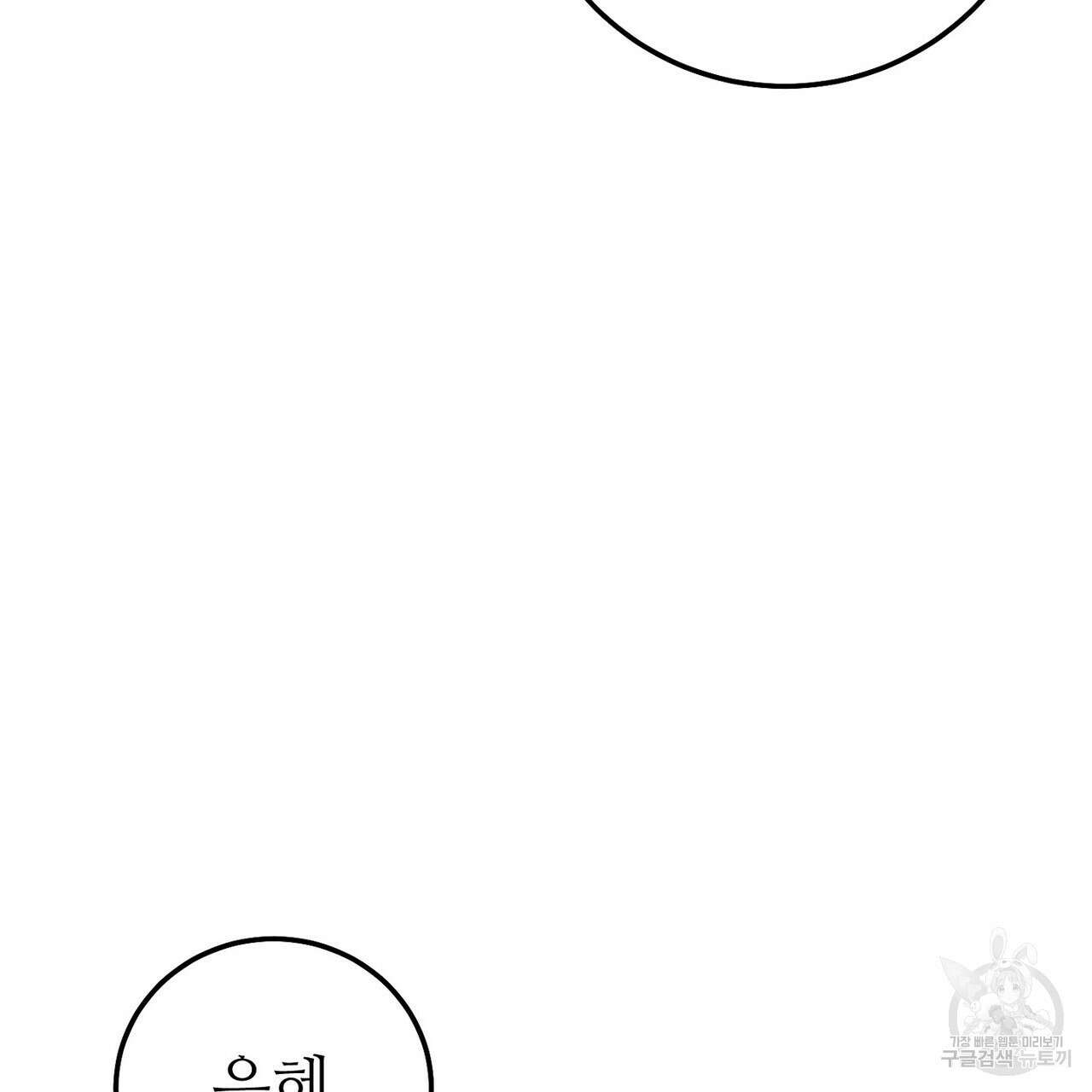 집에 가는 길에 USB를 주웠다 44화 113