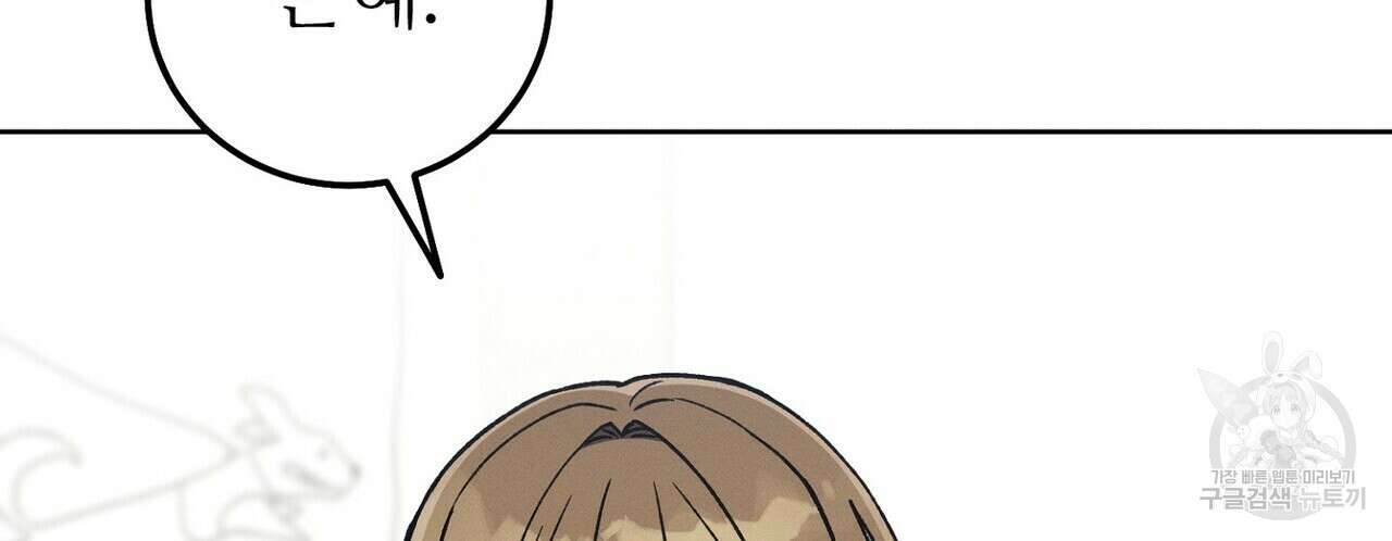 집에 가는 길에 USB를 주웠다 44화 114