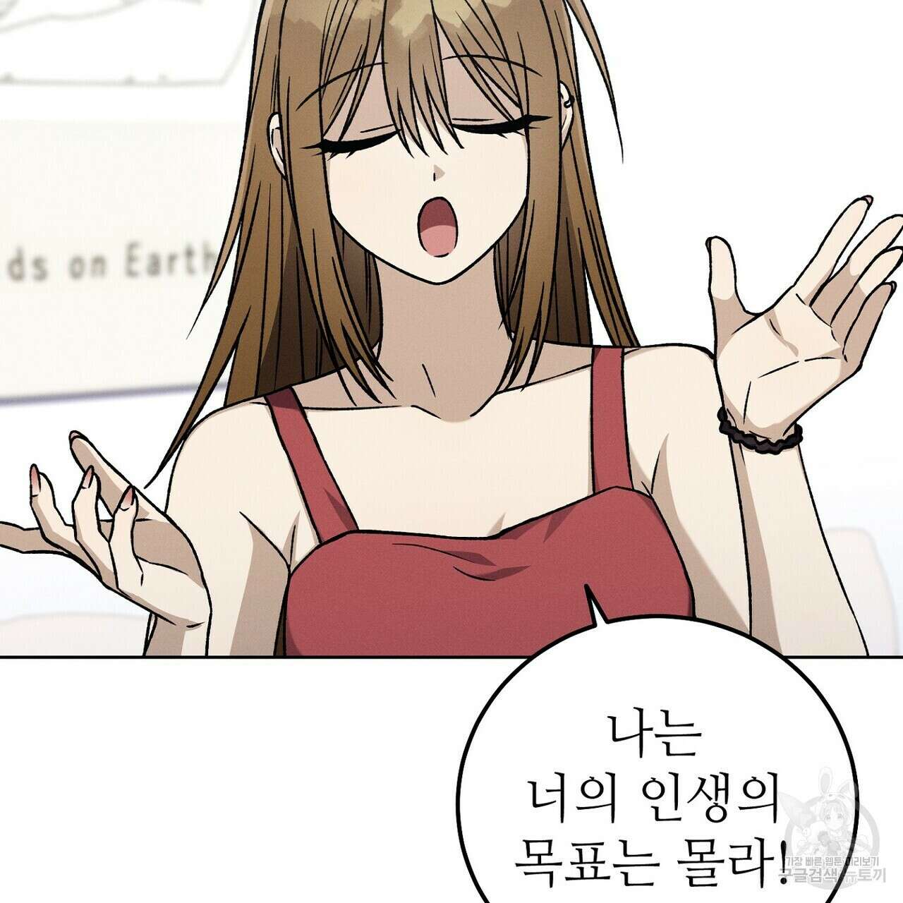 집에 가는 길에 USB를 주웠다 44화 115