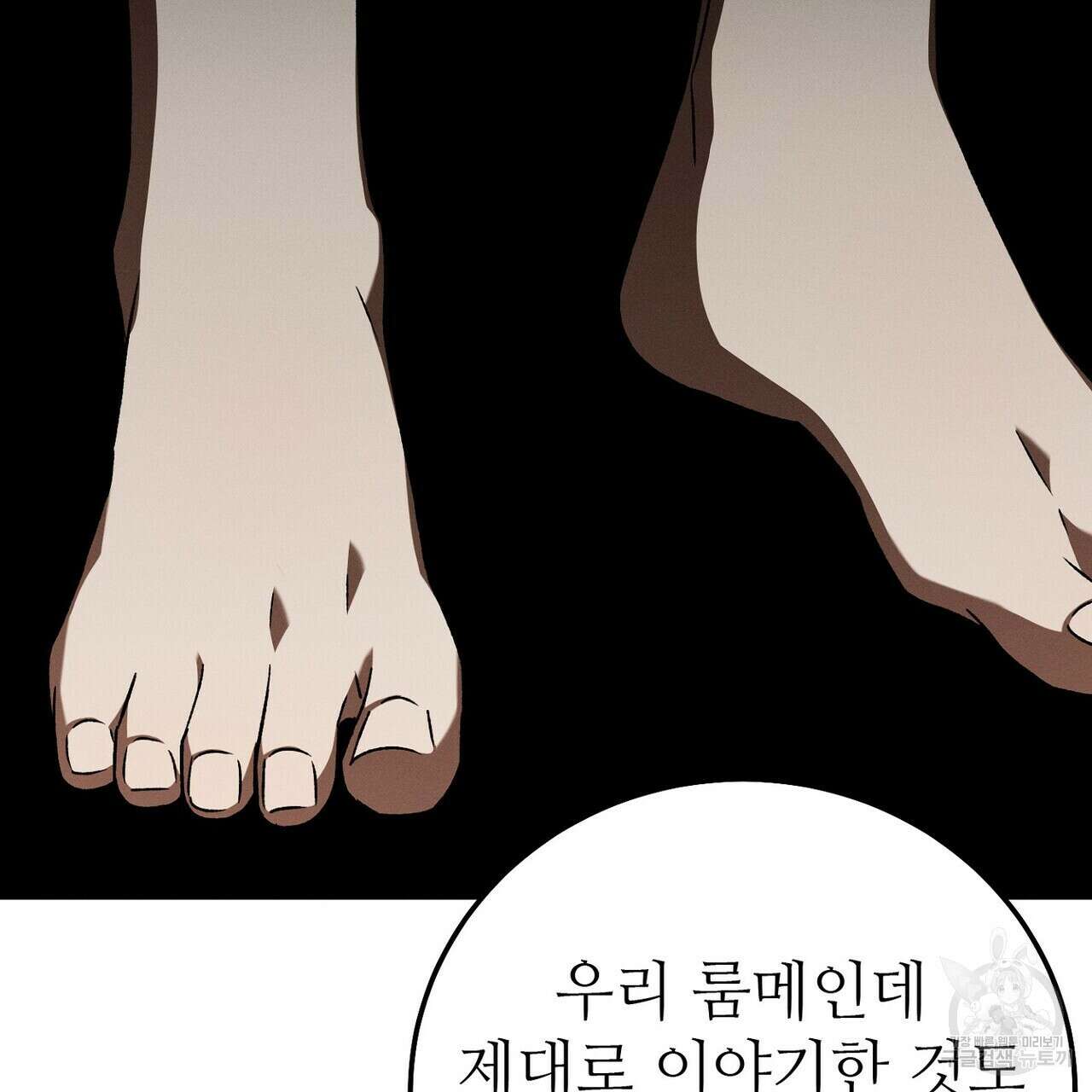 집에 가는 길에 USB를 주웠다 44화 119