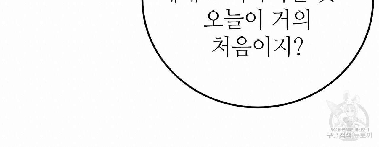 집에 가는 길에 USB를 주웠다 44화 120