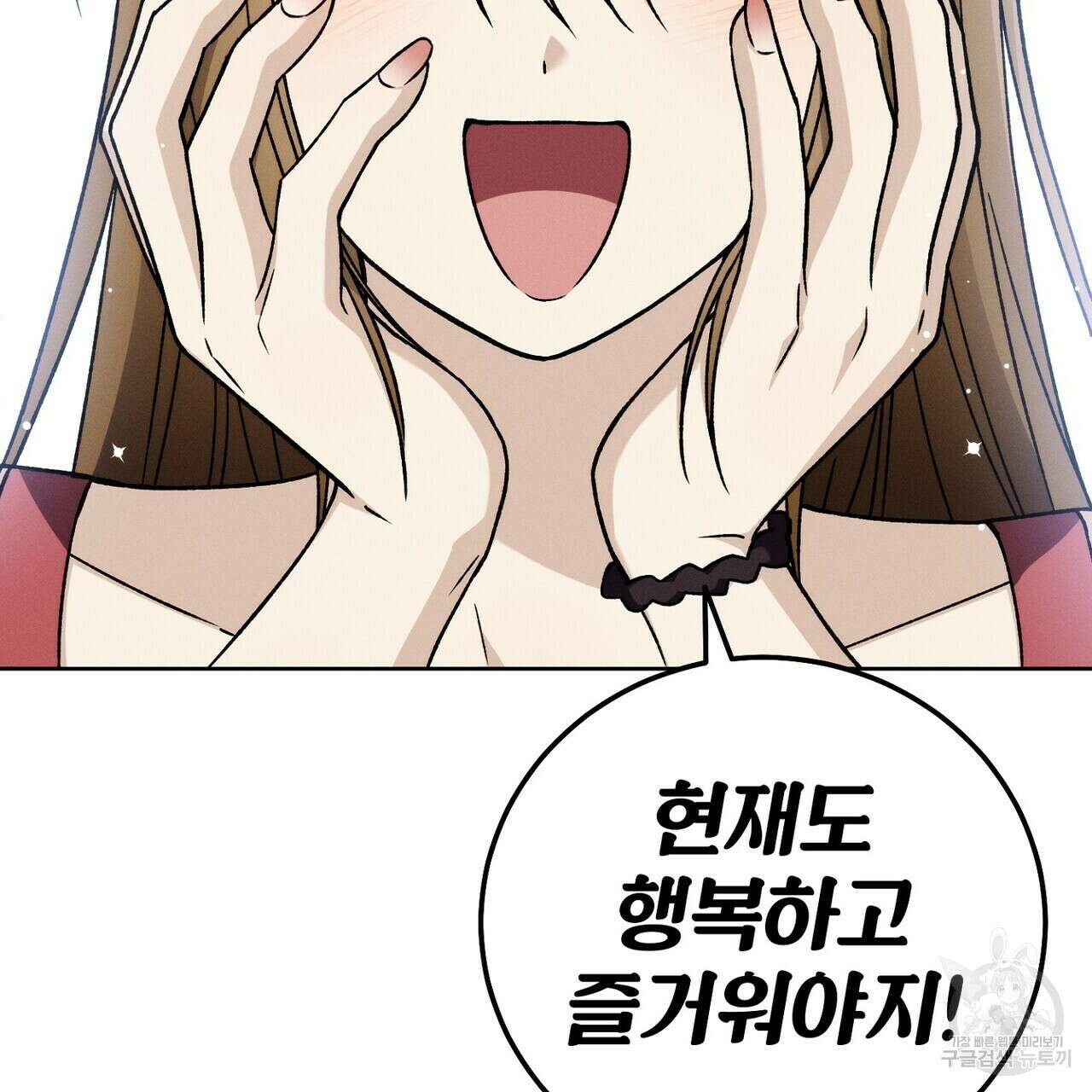 집에 가는 길에 USB를 주웠다 44화 129