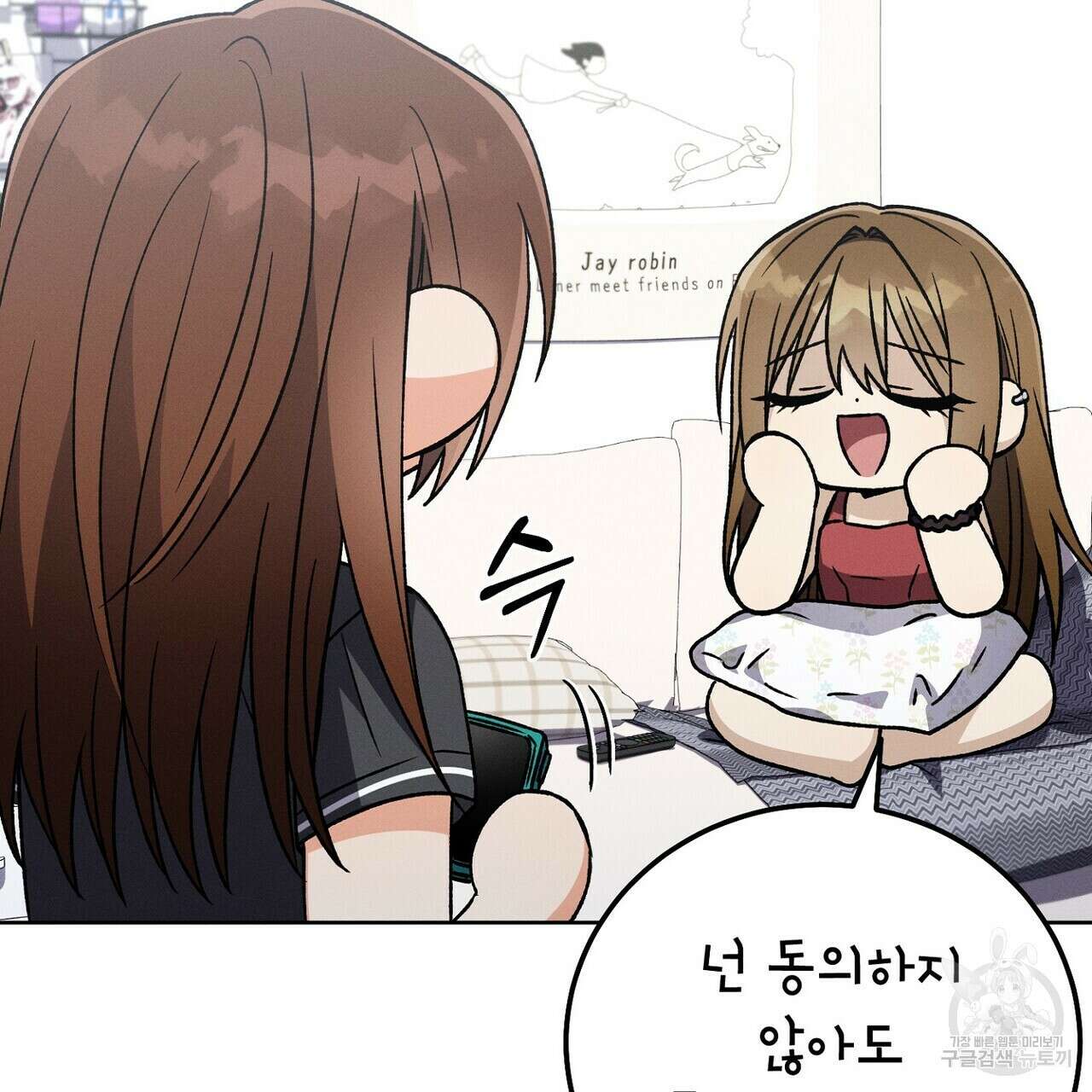 집에 가는 길에 USB를 주웠다 44화 137
