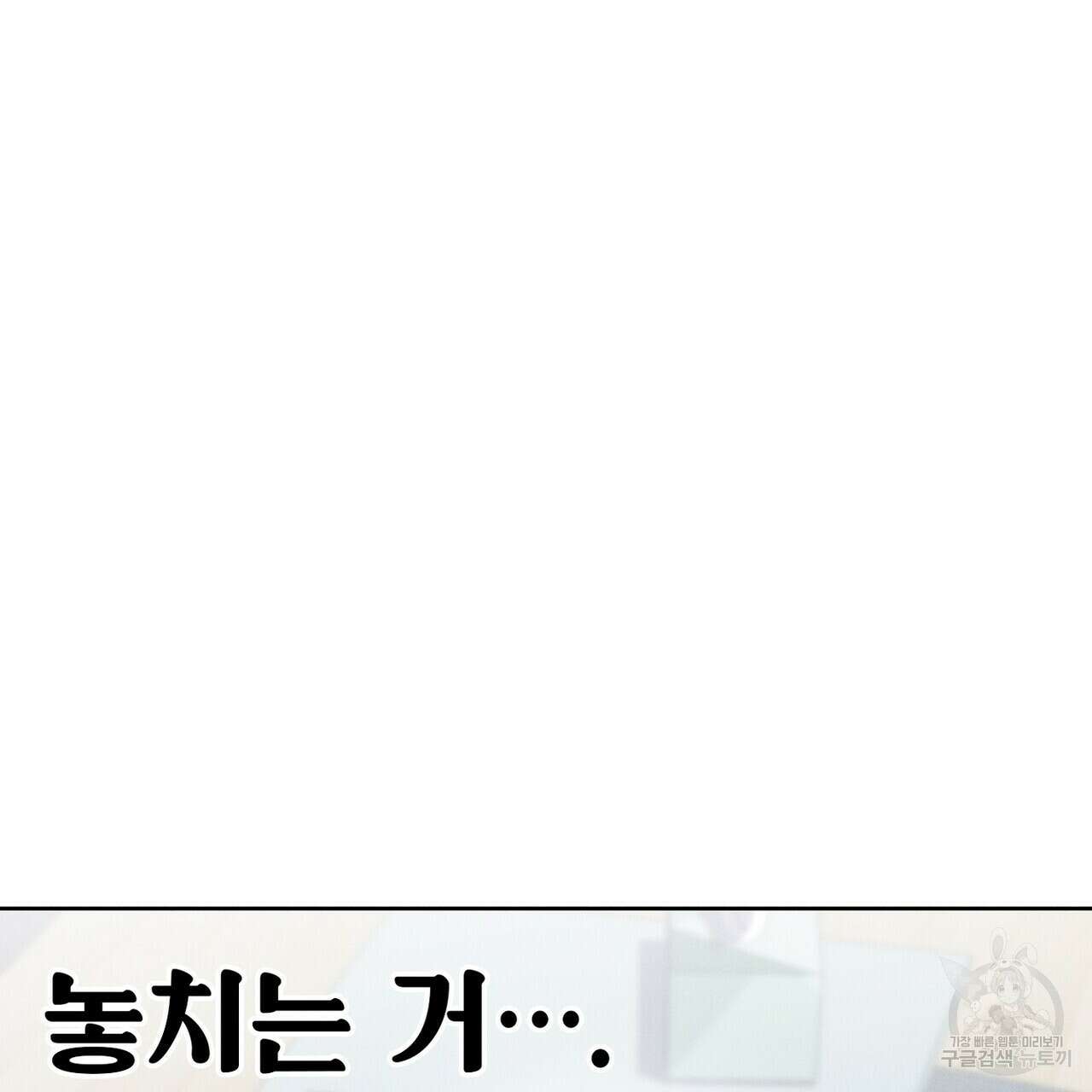 집에 가는 길에 USB를 주웠다 44화 139
