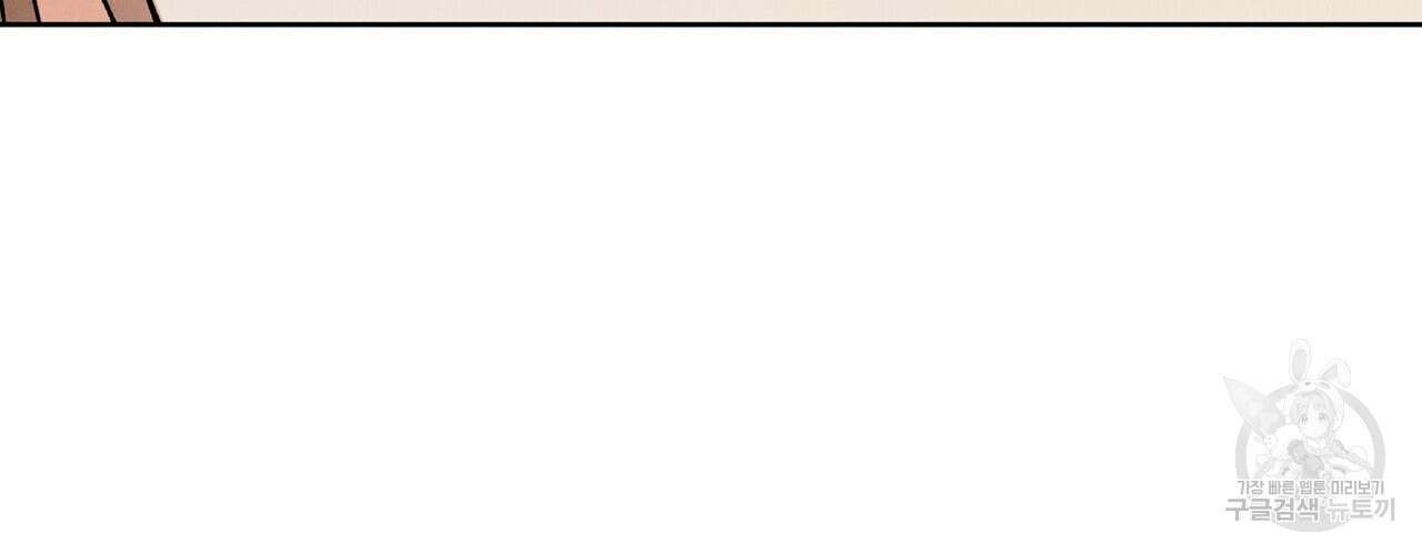 집에 가는 길에 USB를 주웠다 44화 146