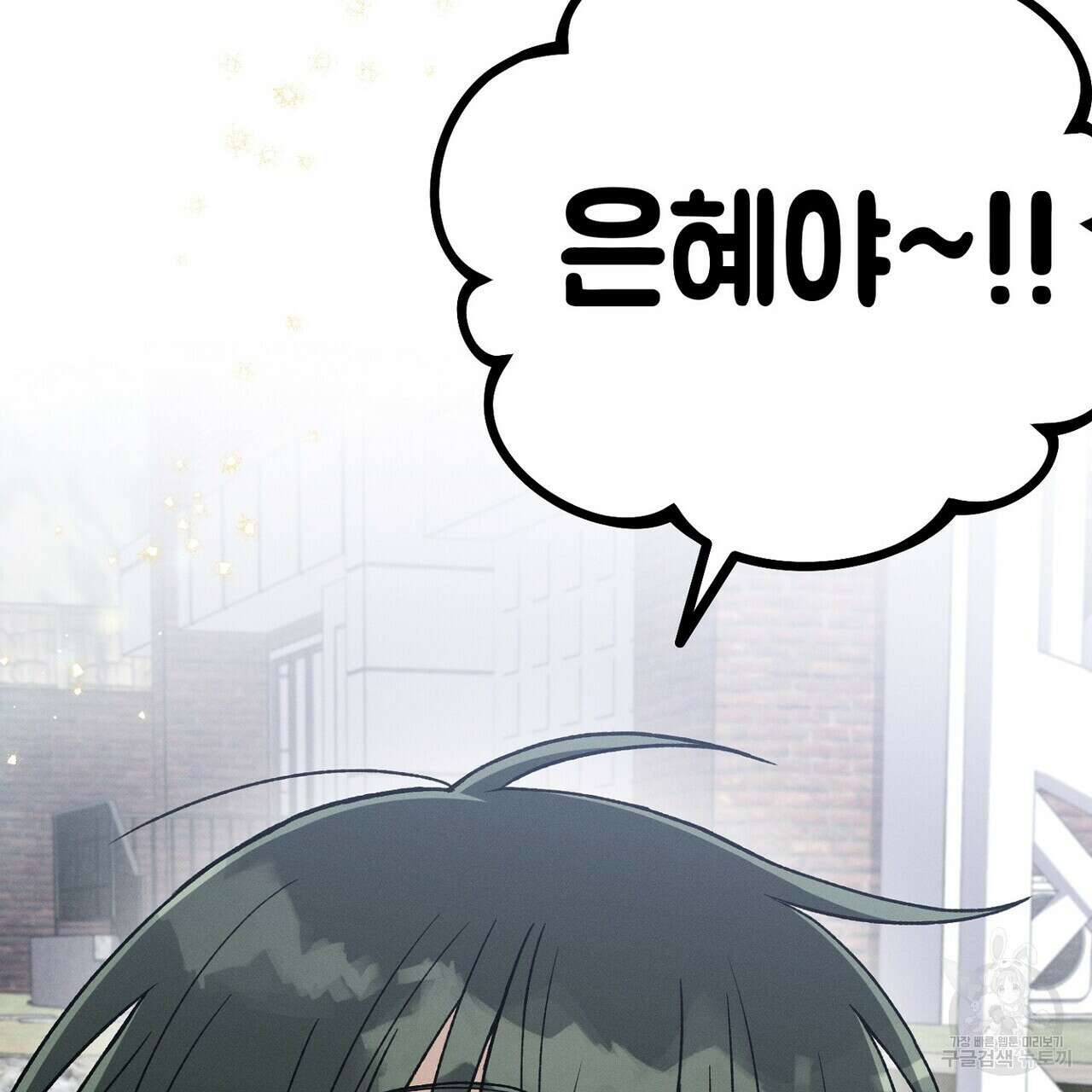 집에 가는 길에 USB를 주웠다 44화 151