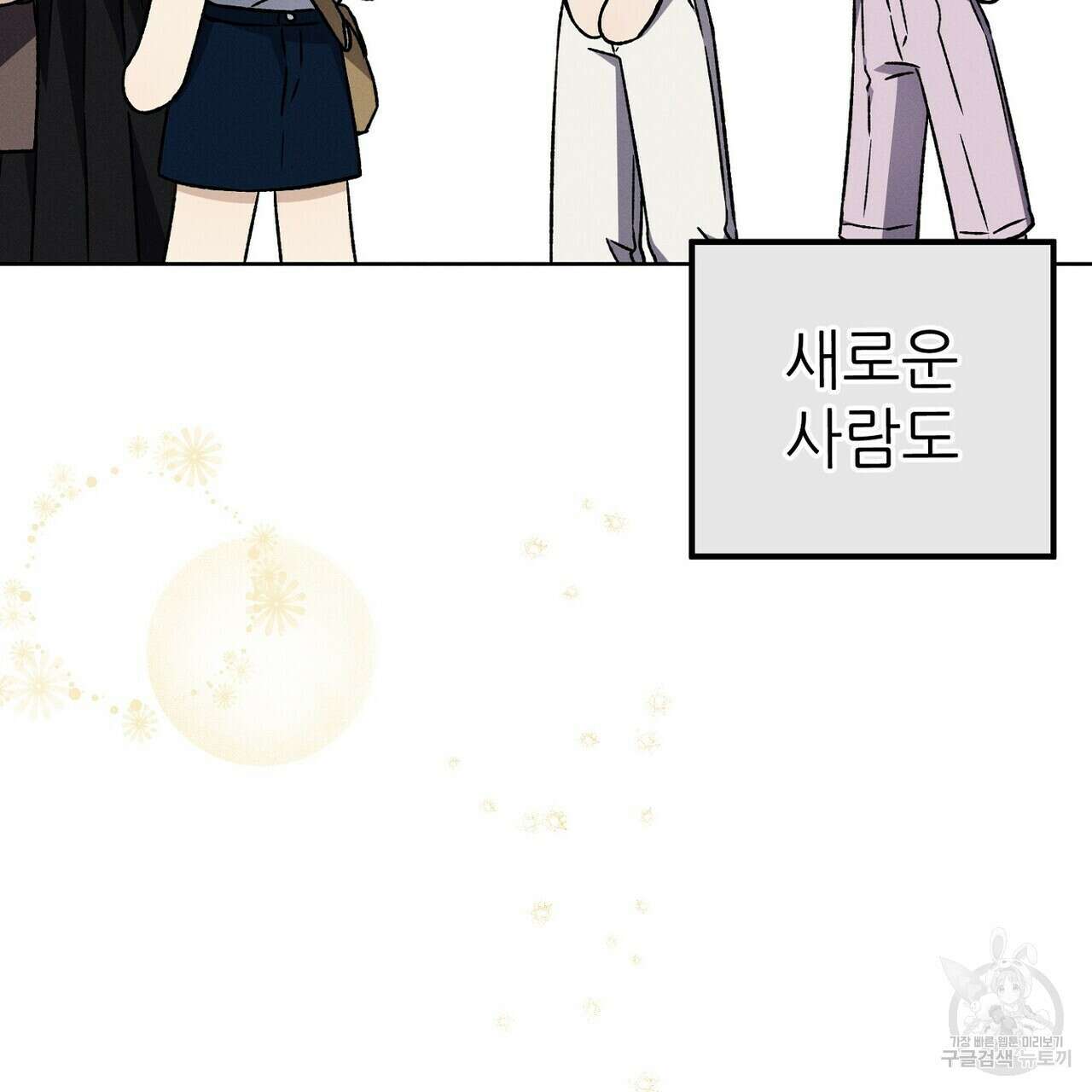 집에 가는 길에 USB를 주웠다 44화 175