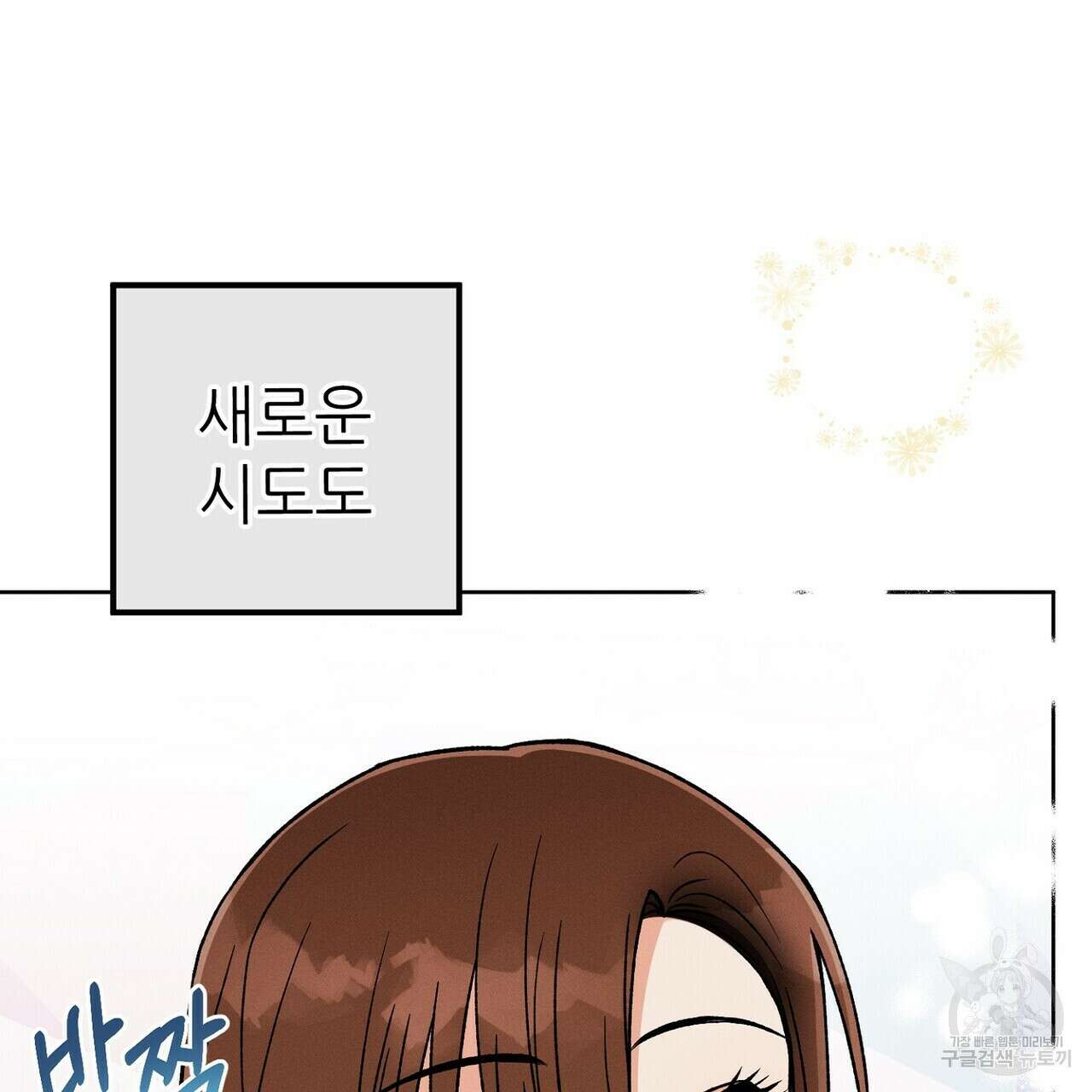 집에 가는 길에 USB를 주웠다 44화 177