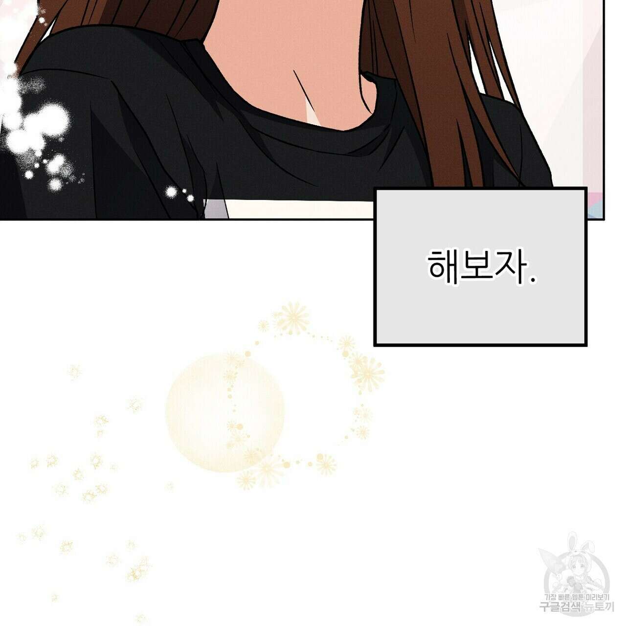 집에 가는 길에 USB를 주웠다 44화 179