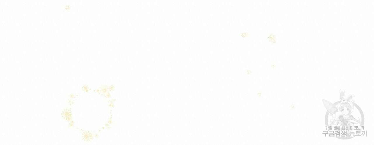 집에 가는 길에 USB를 주웠다 44화 180