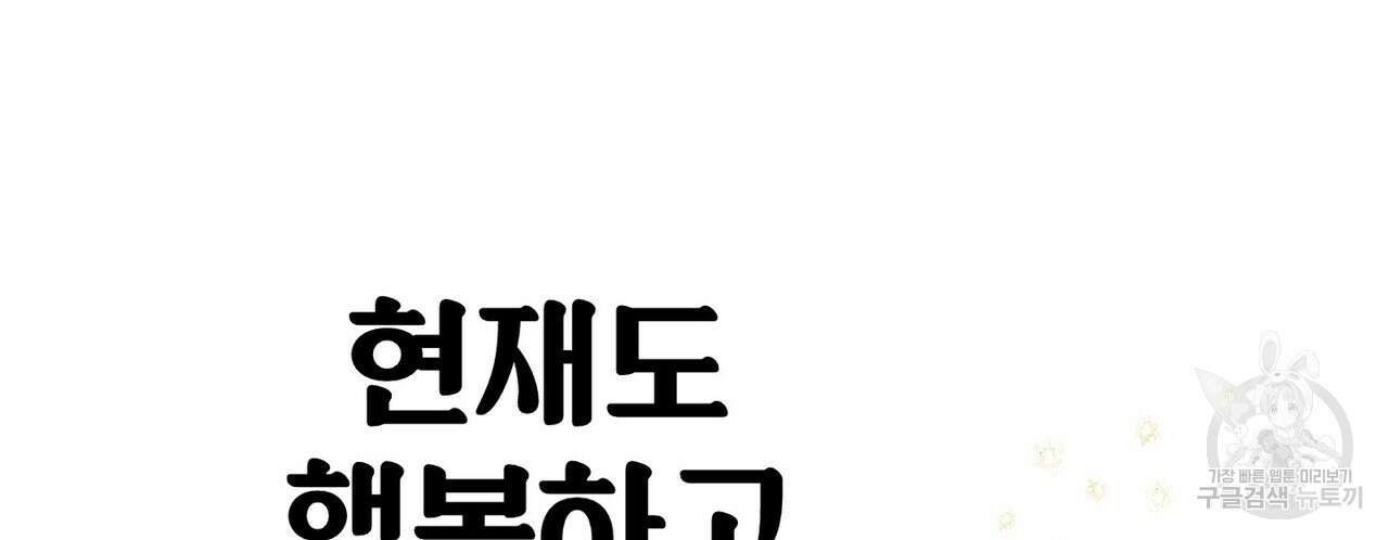 집에 가는 길에 USB를 주웠다 44화 186