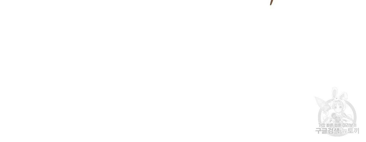 집에 가는 길에 USB를 주웠다 44화 190