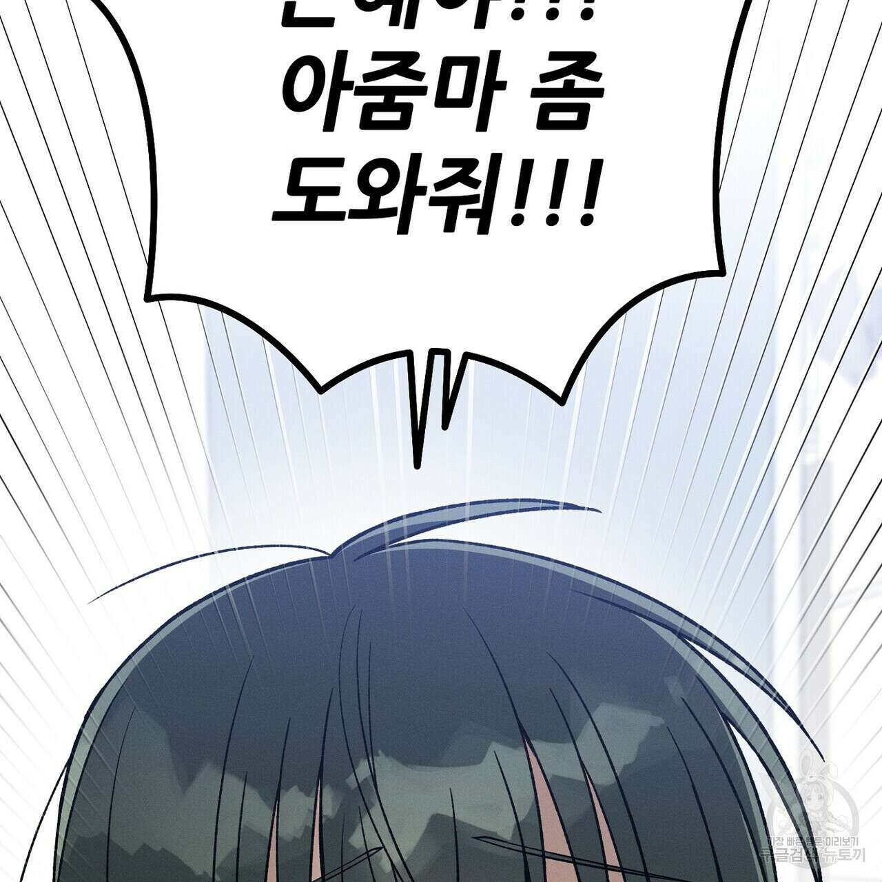 집에 가는 길에 USB를 주웠다 44화 207