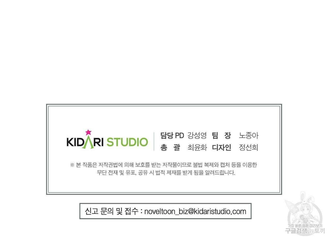 집에 가는 길에 USB를 주웠다 44화 213