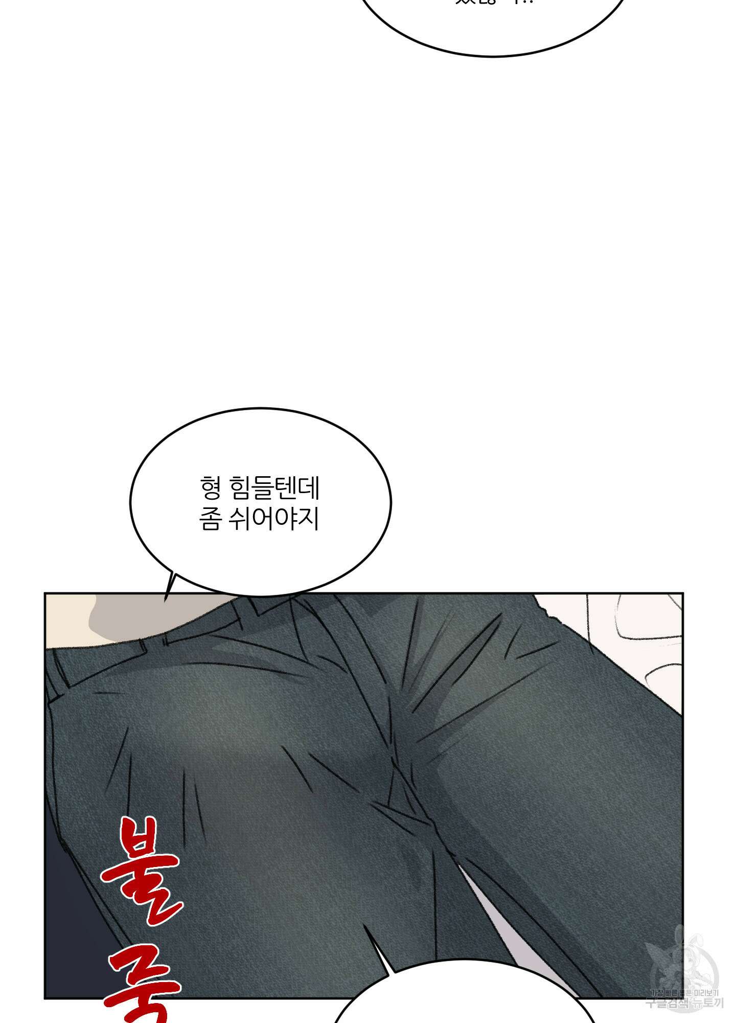 행방불명 로맨스 15화 7