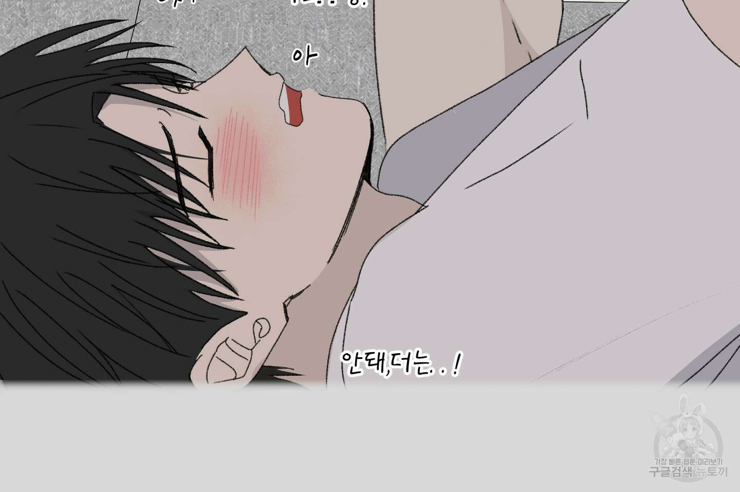 행방불명 로맨스 15화 16