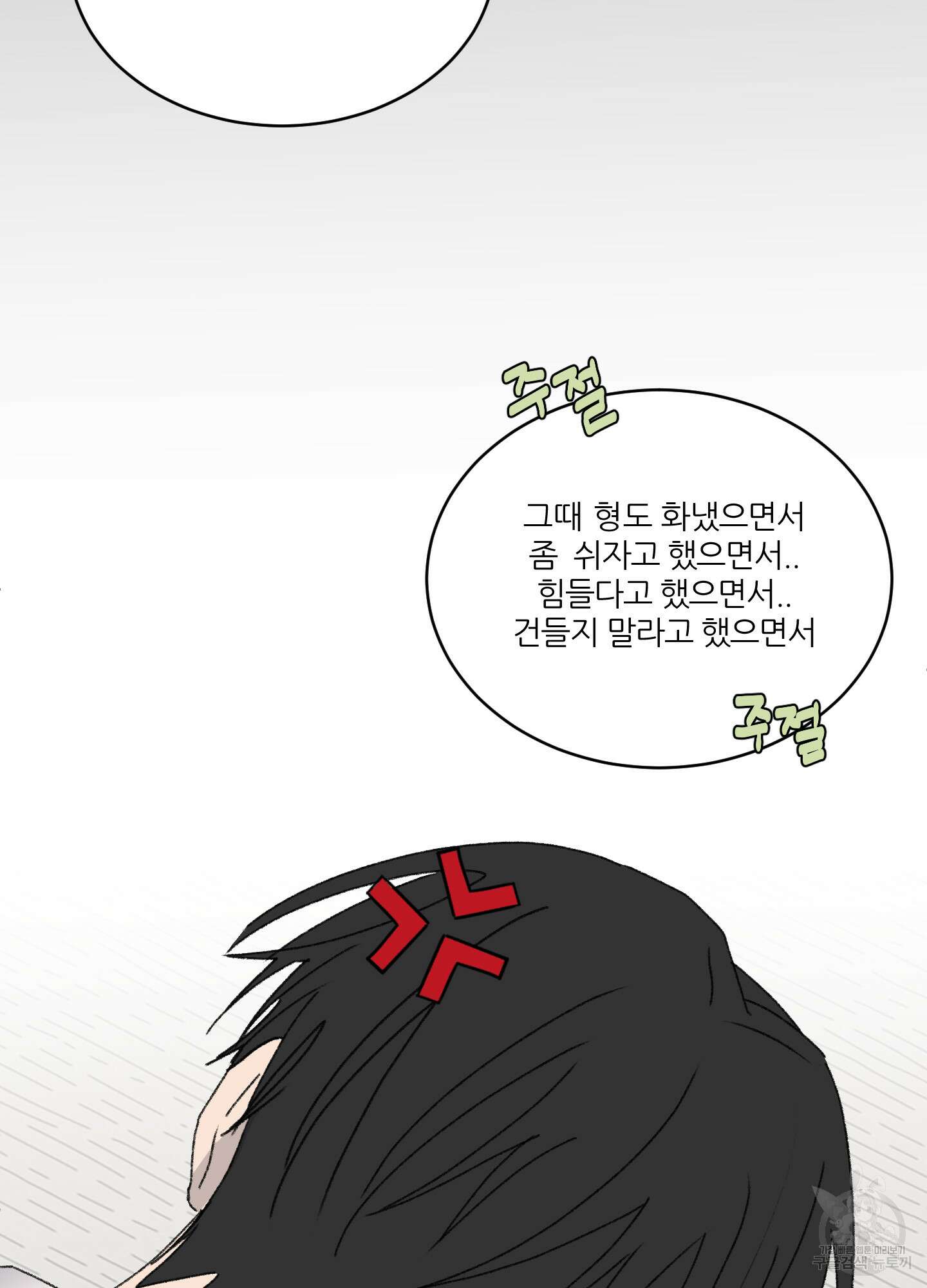 행방불명 로맨스 15화 18
