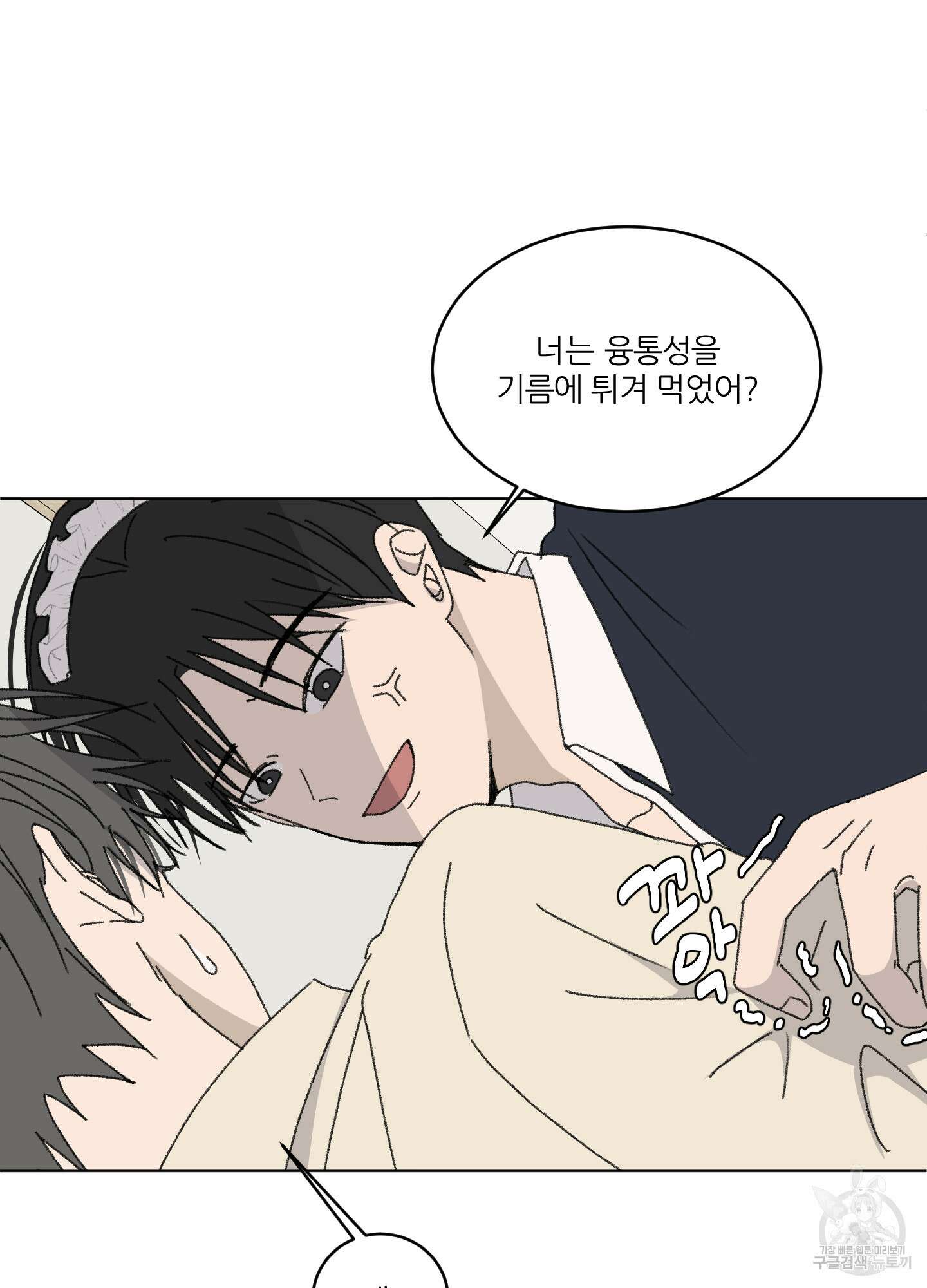행방불명 로맨스 15화 20