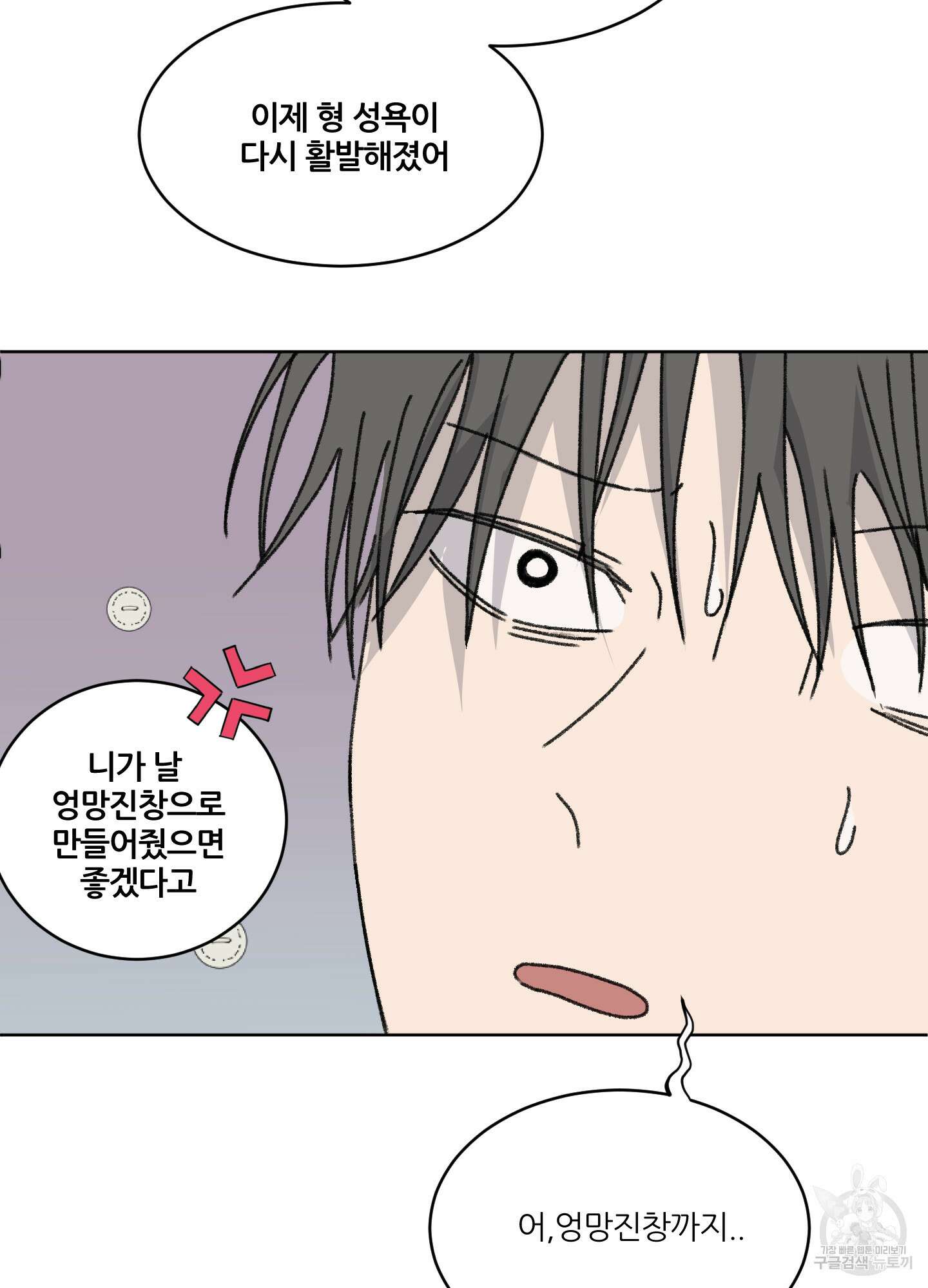 행방불명 로맨스 15화 24