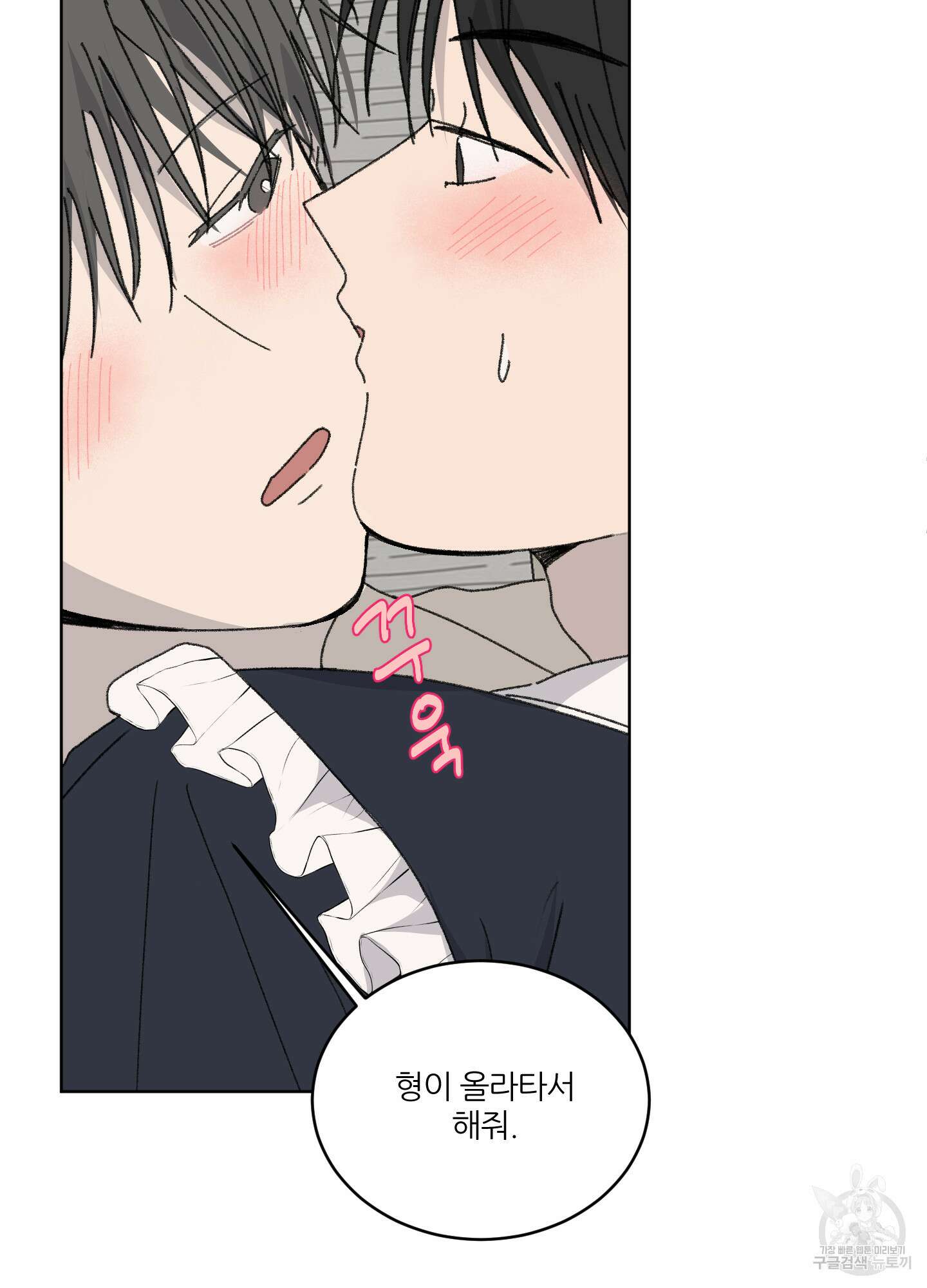 행방불명 로맨스 15화 30