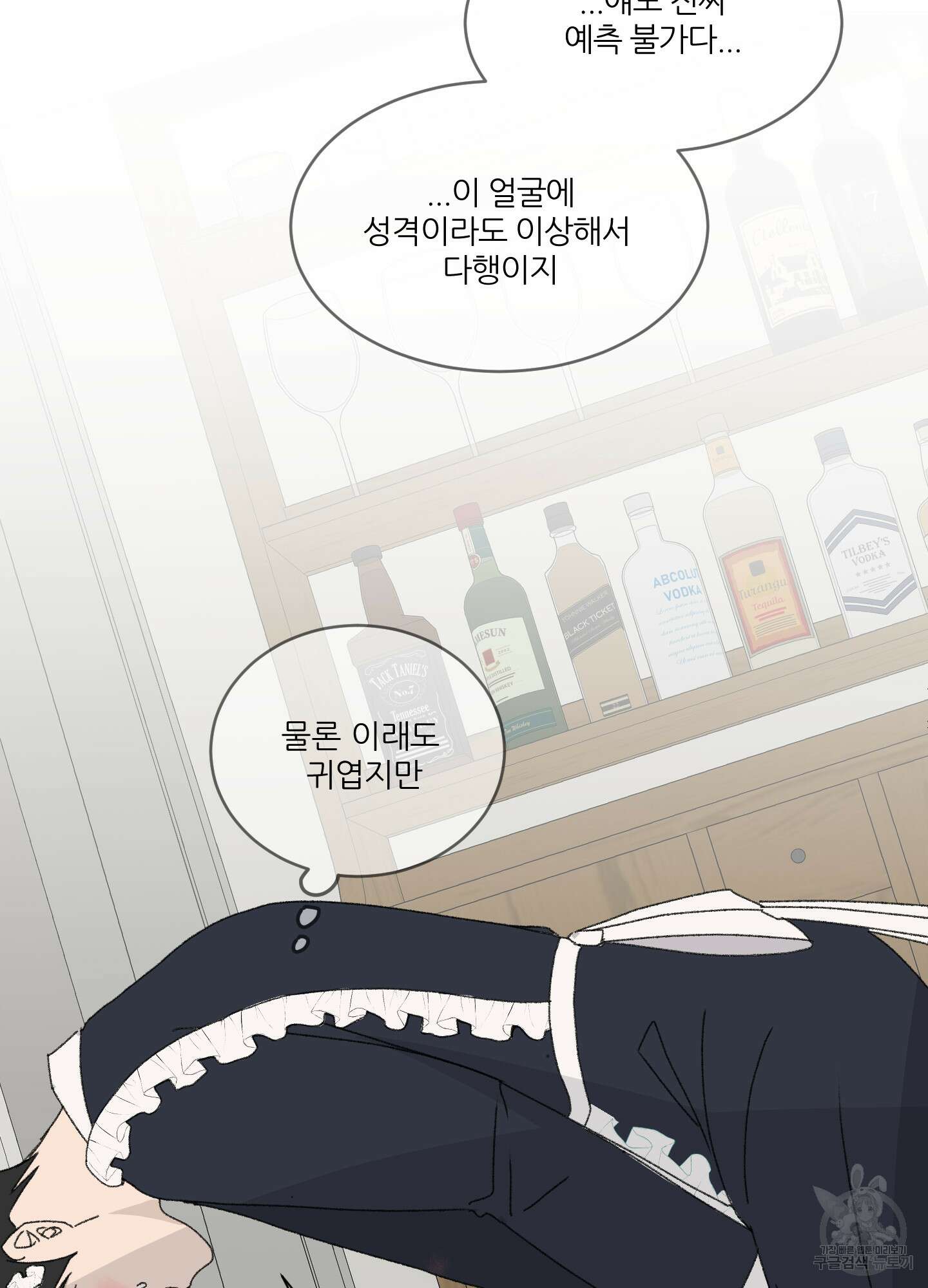 행방불명 로맨스 15화 32