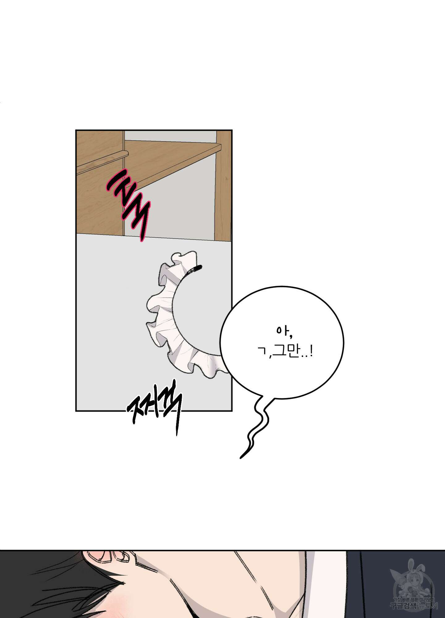 행방불명 로맨스 15화 35