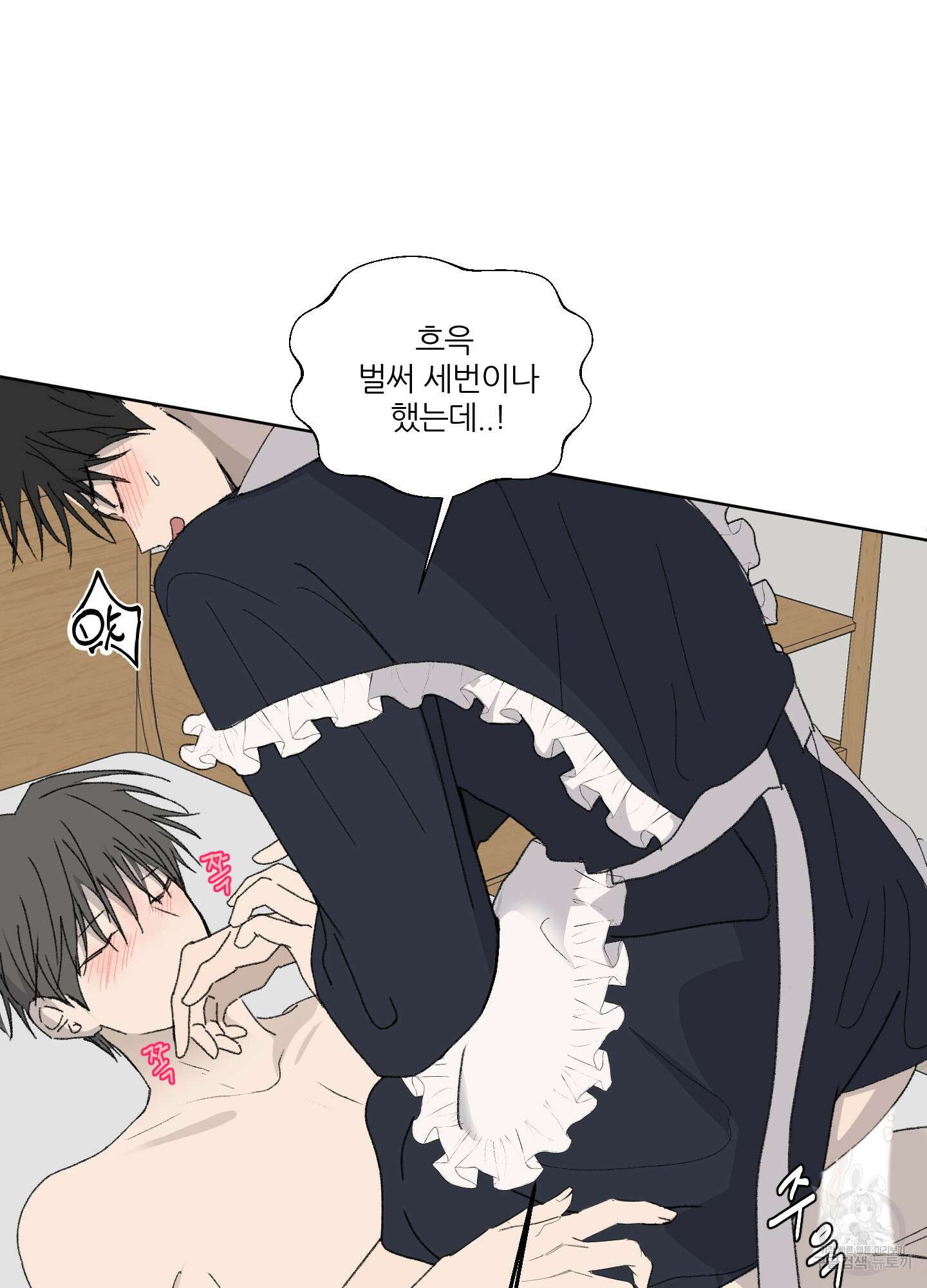 행방불명 로맨스 15화 39