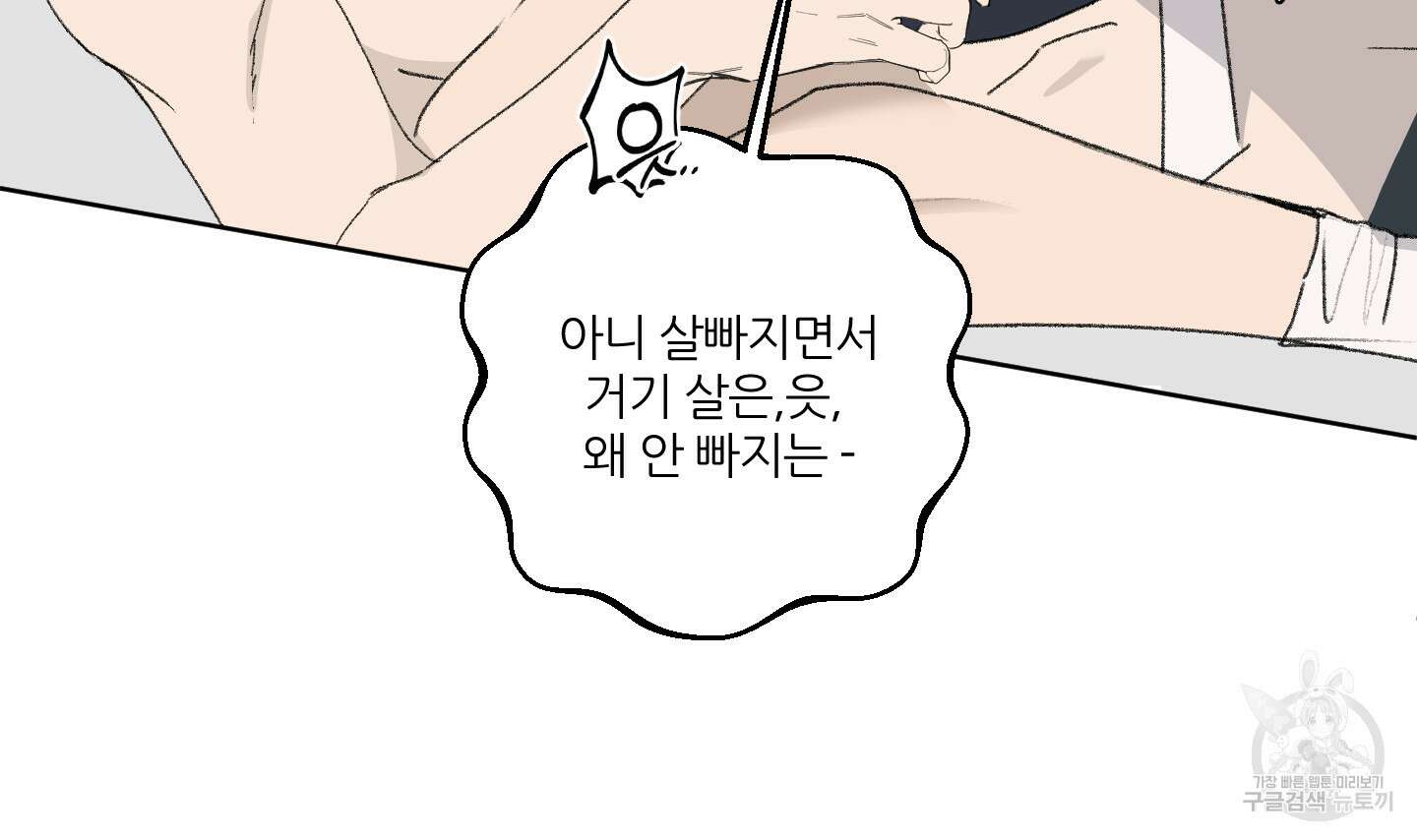 행방불명 로맨스 15화 40