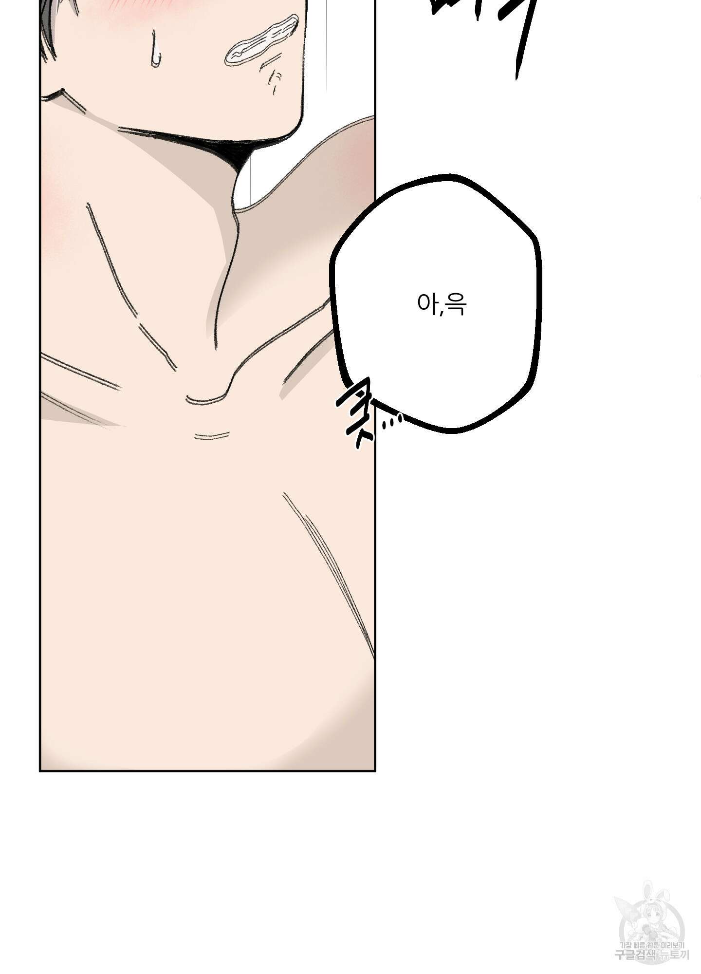 행방불명 로맨스 15화 44