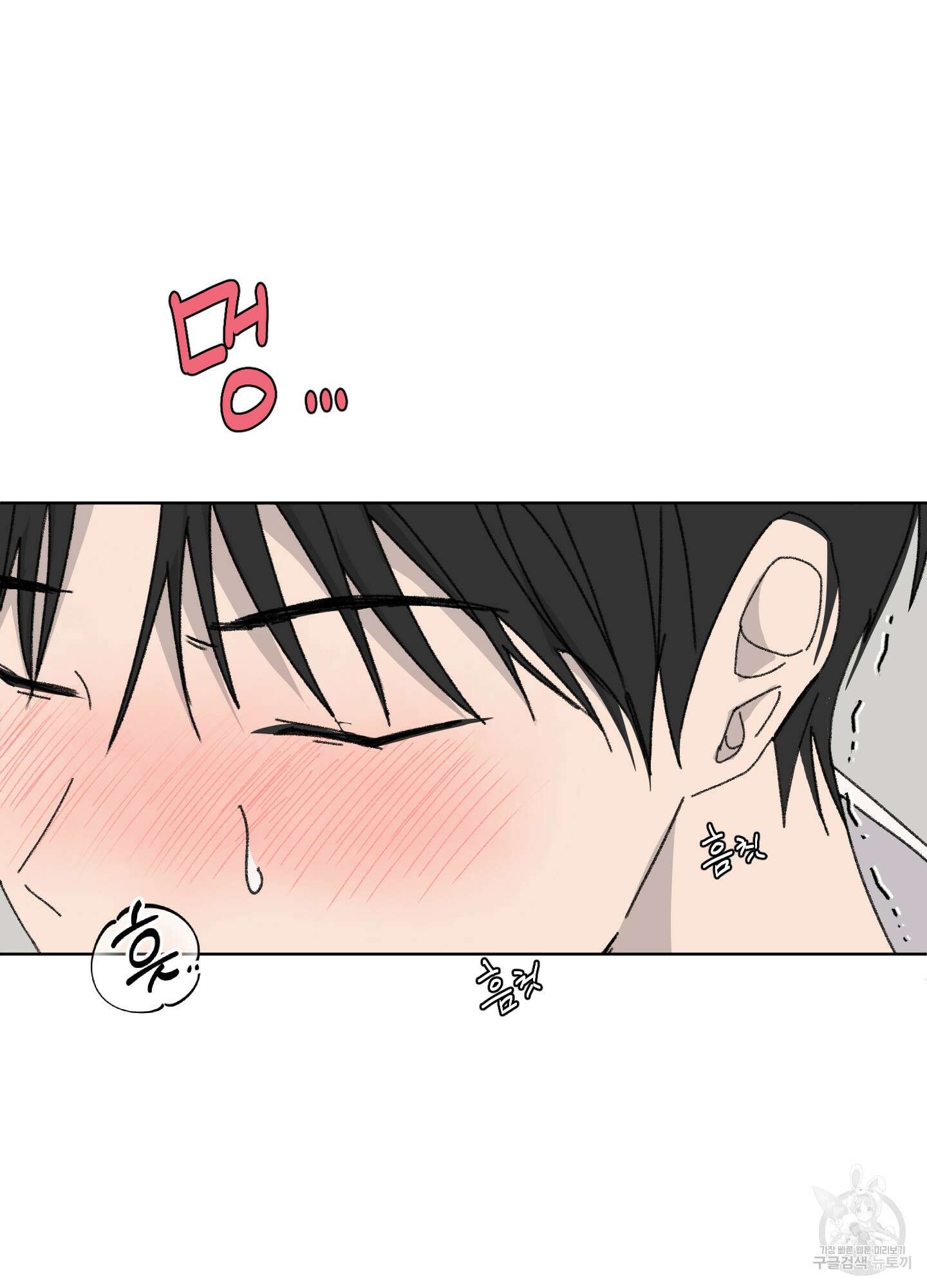 행방불명 로맨스 15화 47