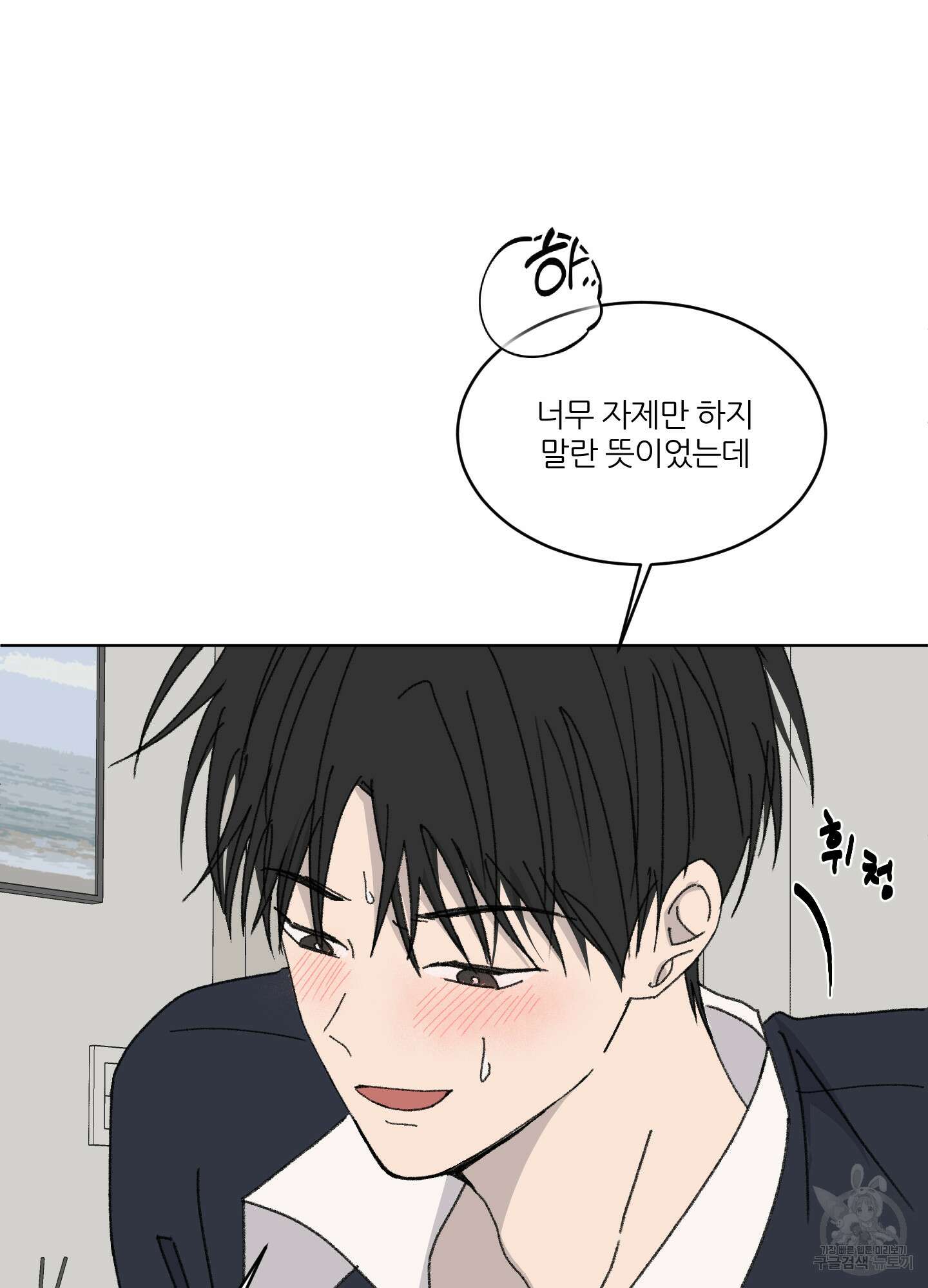 행방불명 로맨스 15화 52