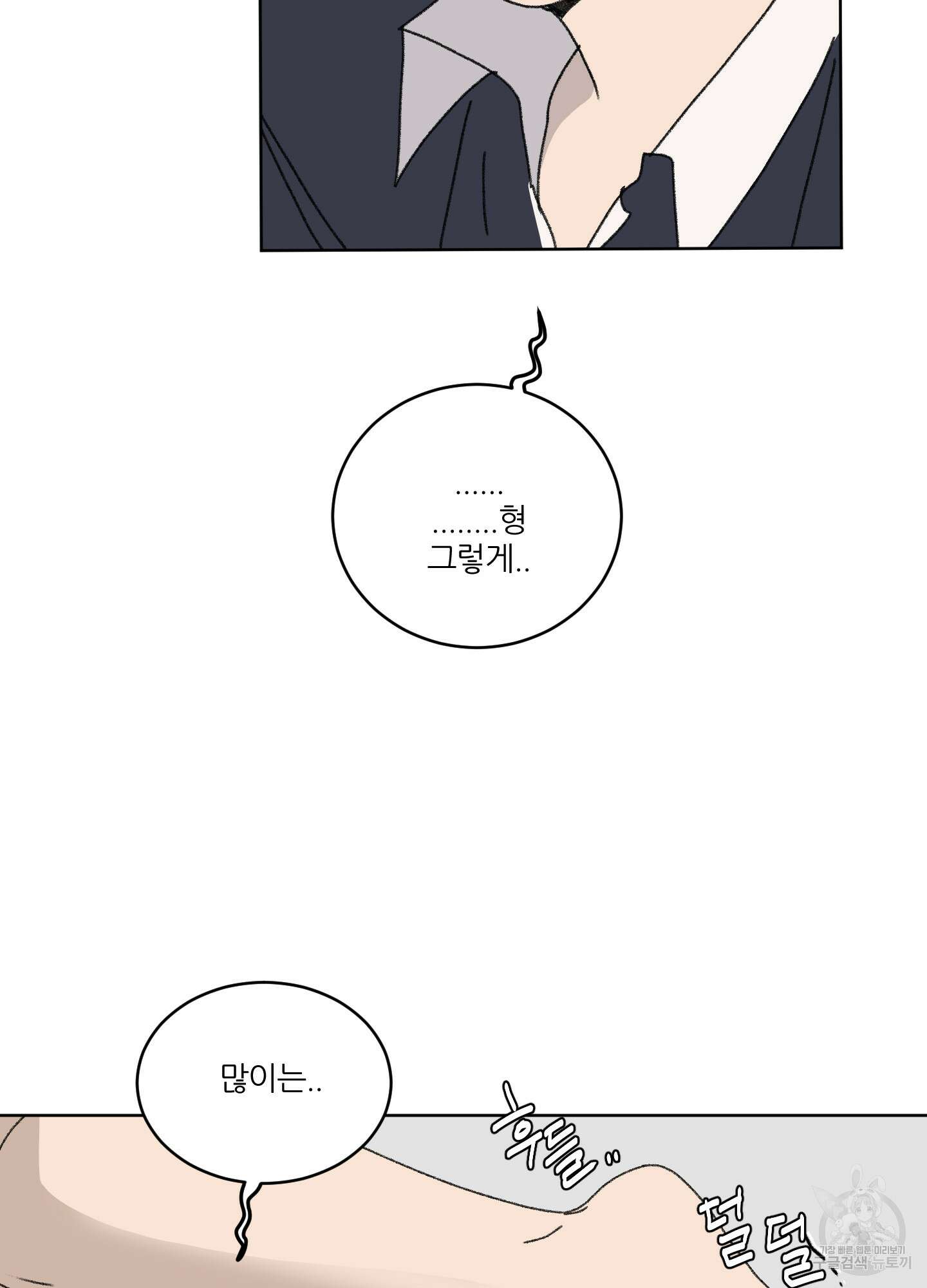 행방불명 로맨스 15화 56